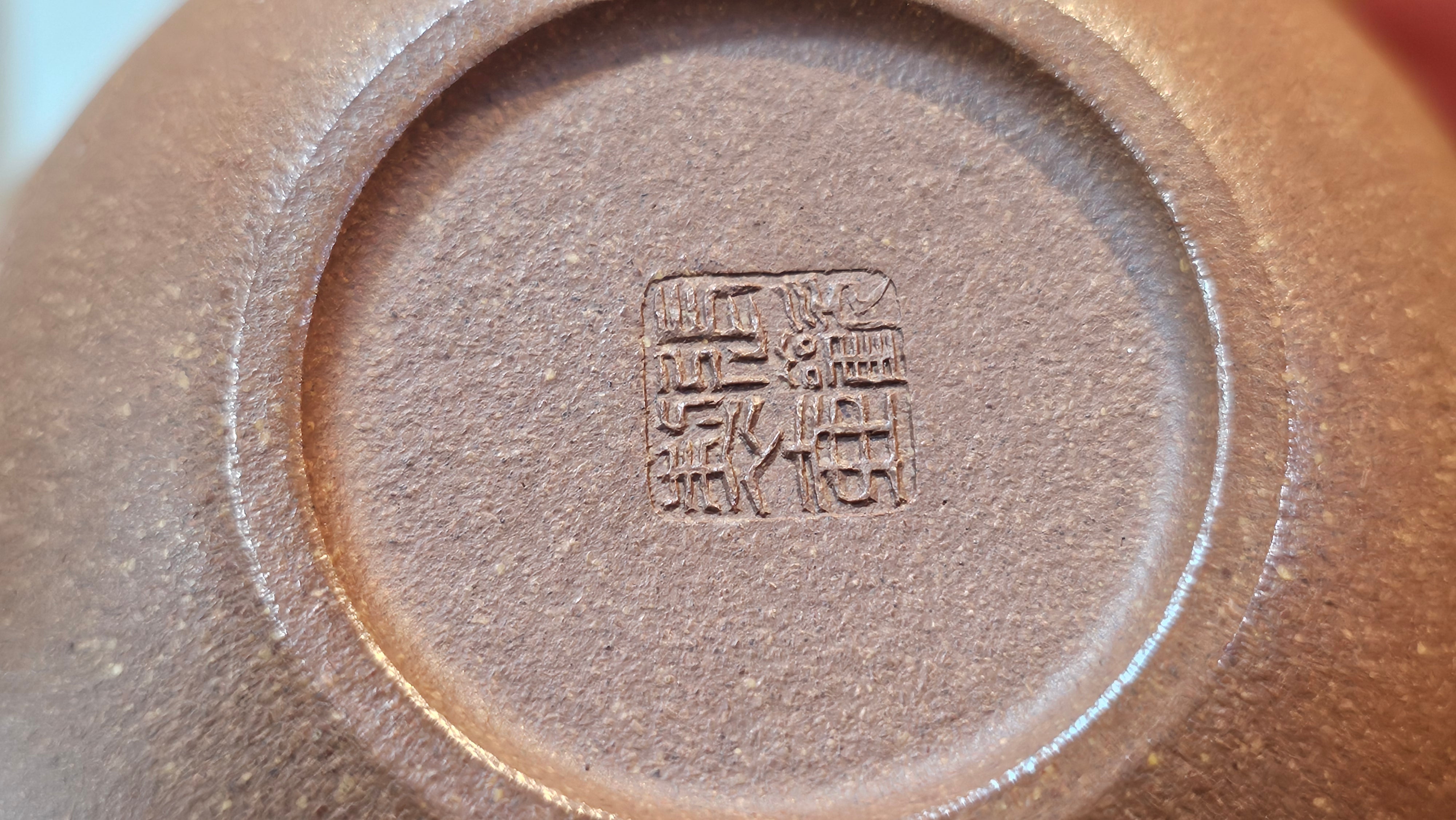 《一叶知秋》Yi Ye Zhi Qiu ~ "The Autumn Leaf", 168.2ml, Bao Shan Duan Ni 宝山段泥, by our Craftsman Zhang Huan 张欢, Bamboo and Calligraphy Engraving by Craftsman Yi Cheng 逸成  ~ Congratulations to Mr G.T.! 1418hrs 24th Oct 2025, Singapore🇸🇬!