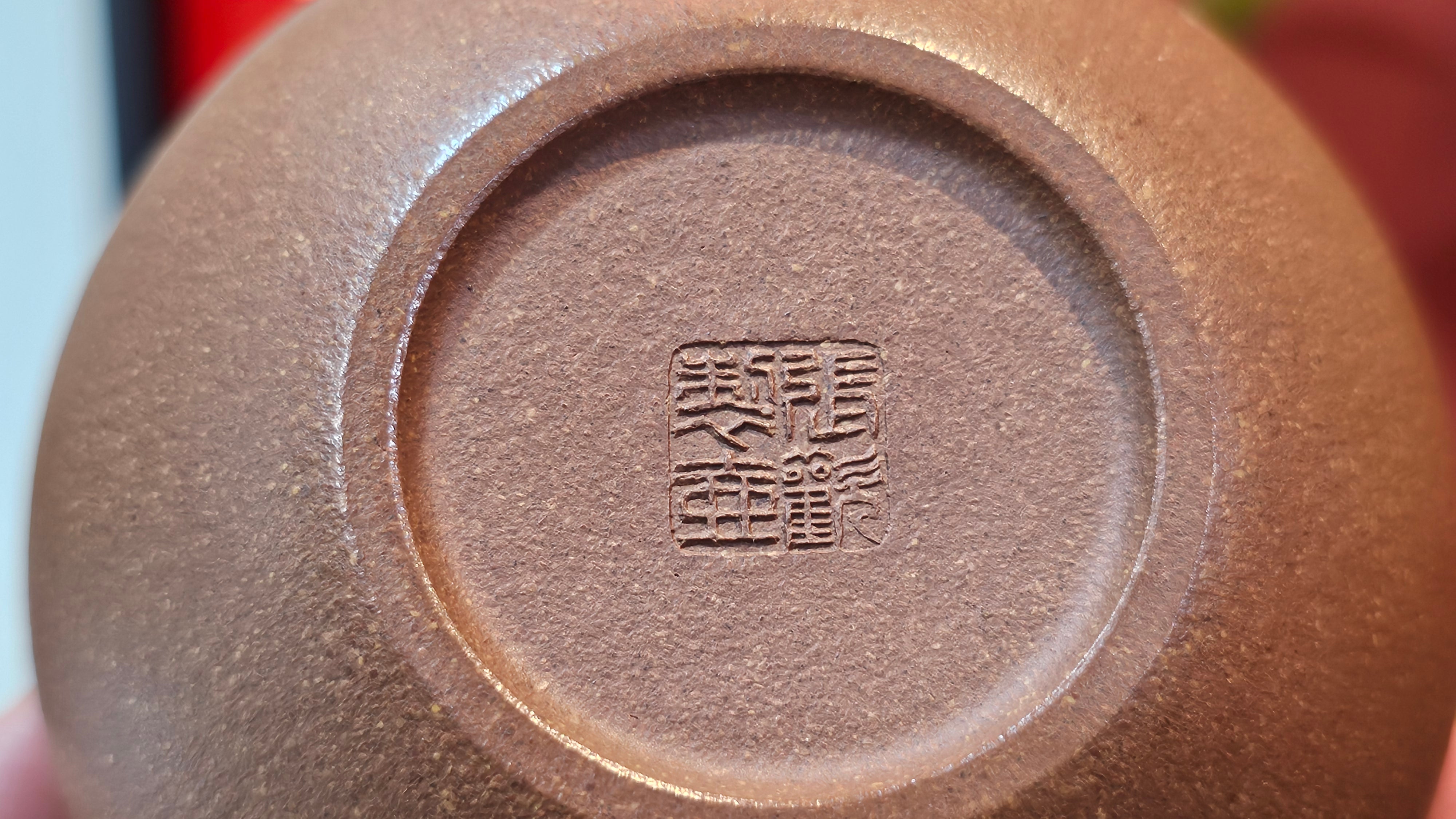 《一叶知秋》Yi Ye Zhi Qiu ~ "The Autumn Leaf", 168.2ml, Bao Shan Duan Ni 宝山段泥, by our Craftsman Zhang Huan 张欢, Bamboo and Calligraphy Engraving by Craftsman Yi Cheng 逸成  ~ Congratulations to Mr G.T.! 1418hrs 24th Oct 2025, Singapore🇸🇬!