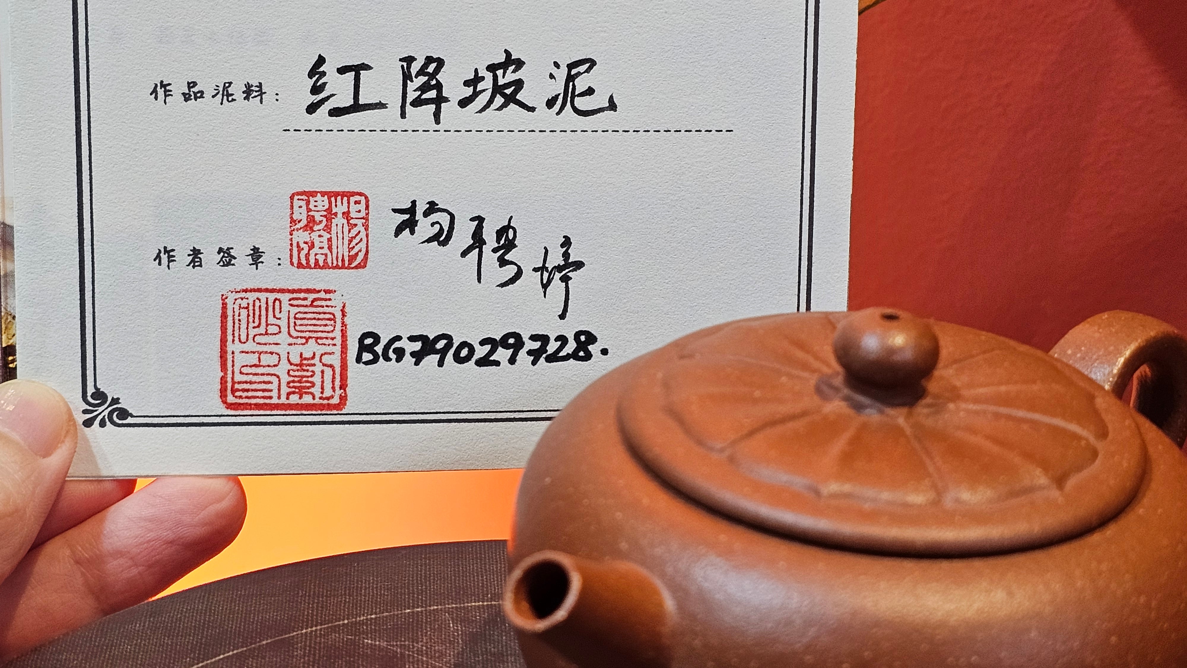 Lian Pu《莲蒲》, 163.7ml, Hong Jiang Po Ni 红降坡泥, by Craftsman Yang Pin Ting 杨聘婷 ~ Congratulations!to Ms J.C.! 1500hrs 26th Oct 2025, Los Angeles, CA!