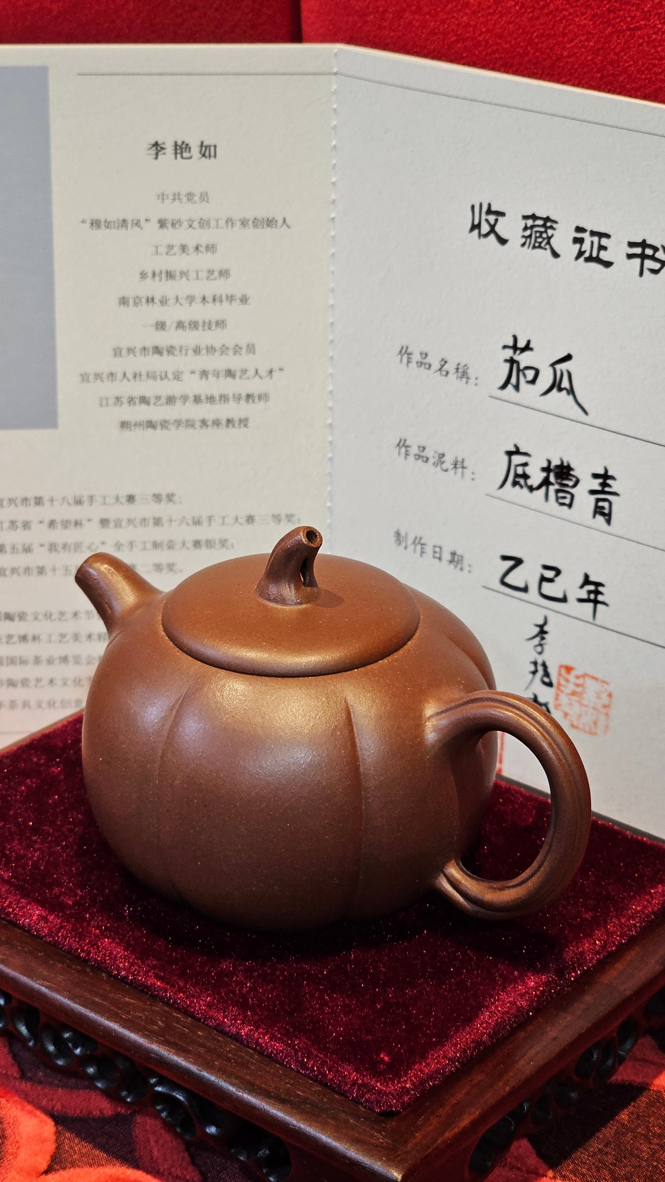 《茄瓜》"Qie Gua", 200.3ml, Di Cao Qing Zi Ni 底槽青紫泥 ~ Crafted by L3A Consummate Master Artist Li Yan Ru 李艳如 ~!Congratulations to Ms M.L., 1433hrs 25th Oct 2025, Phoenix! AZ!