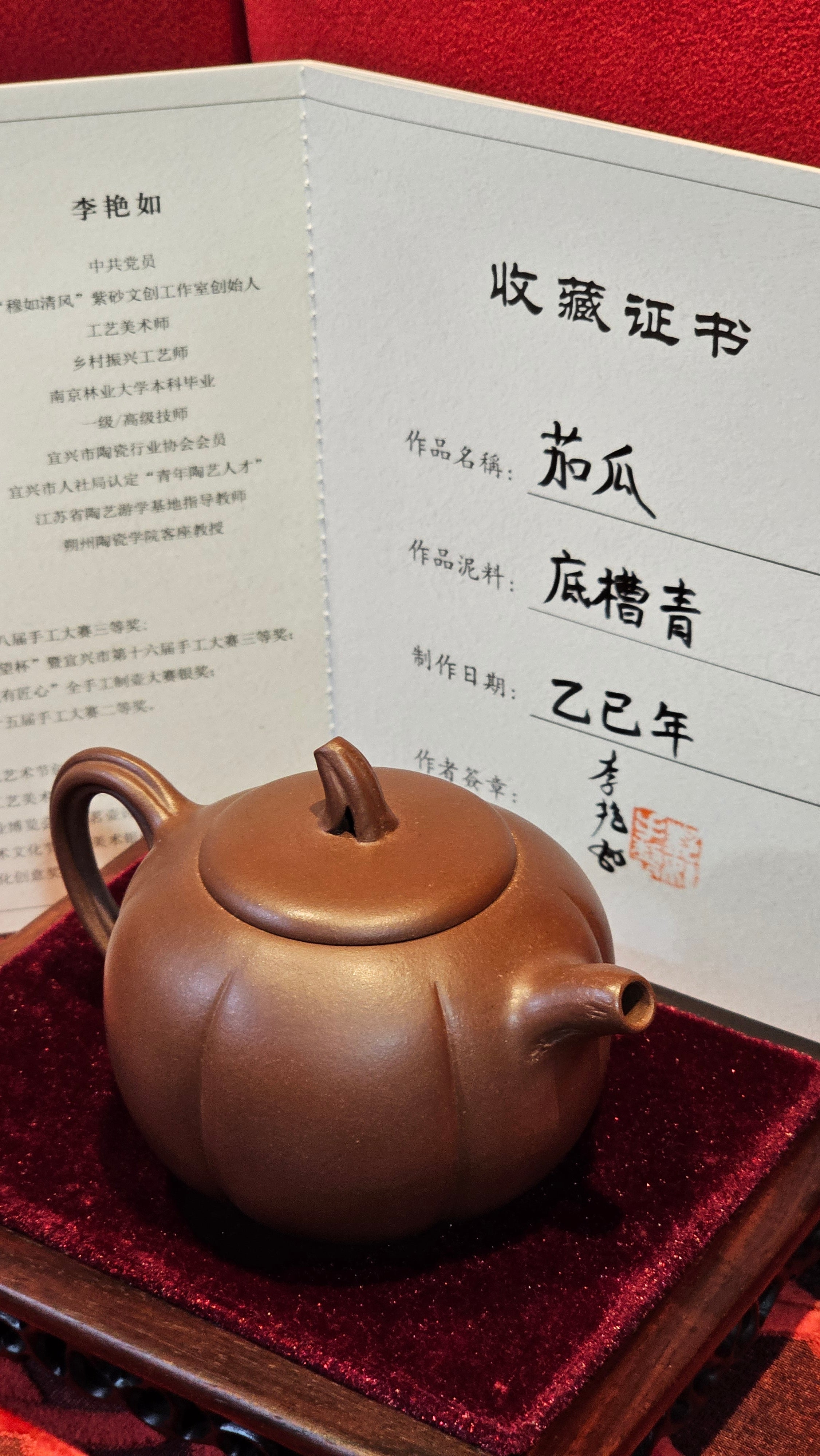 《茄瓜》"Qie Gua", 200.3ml, Di Cao Qing Zi Ni 底槽青紫泥 ~ Crafted by L3A Consummate Master Artist Li Yan Ru 李艳如 ~!Congratulations to Ms M.L., 1433hrs 25th Oct 2025, Phoenix! AZ!