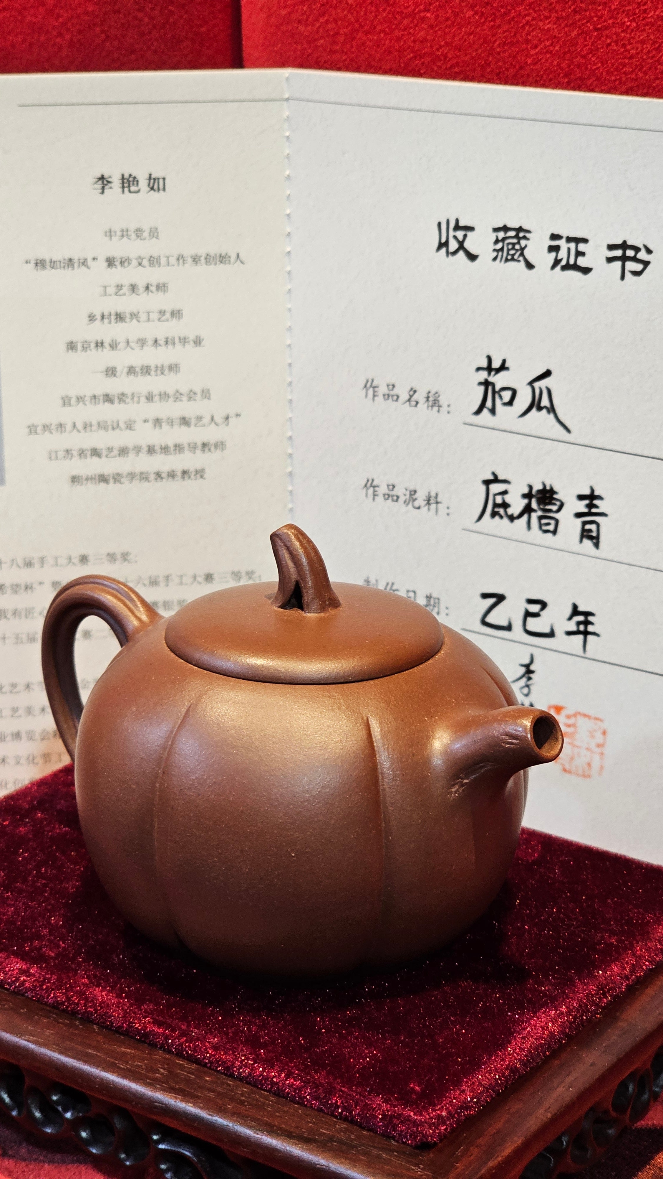 《茄瓜》"Qie Gua", 200.3ml, Di Cao Qing Zi Ni 底槽青紫泥 ~ Crafted by L3A Consummate Master Artist Li Yan Ru 李艳如 ~!Congratulations to Ms M.L., 1433hrs 25th Oct 2025, Phoenix! AZ!