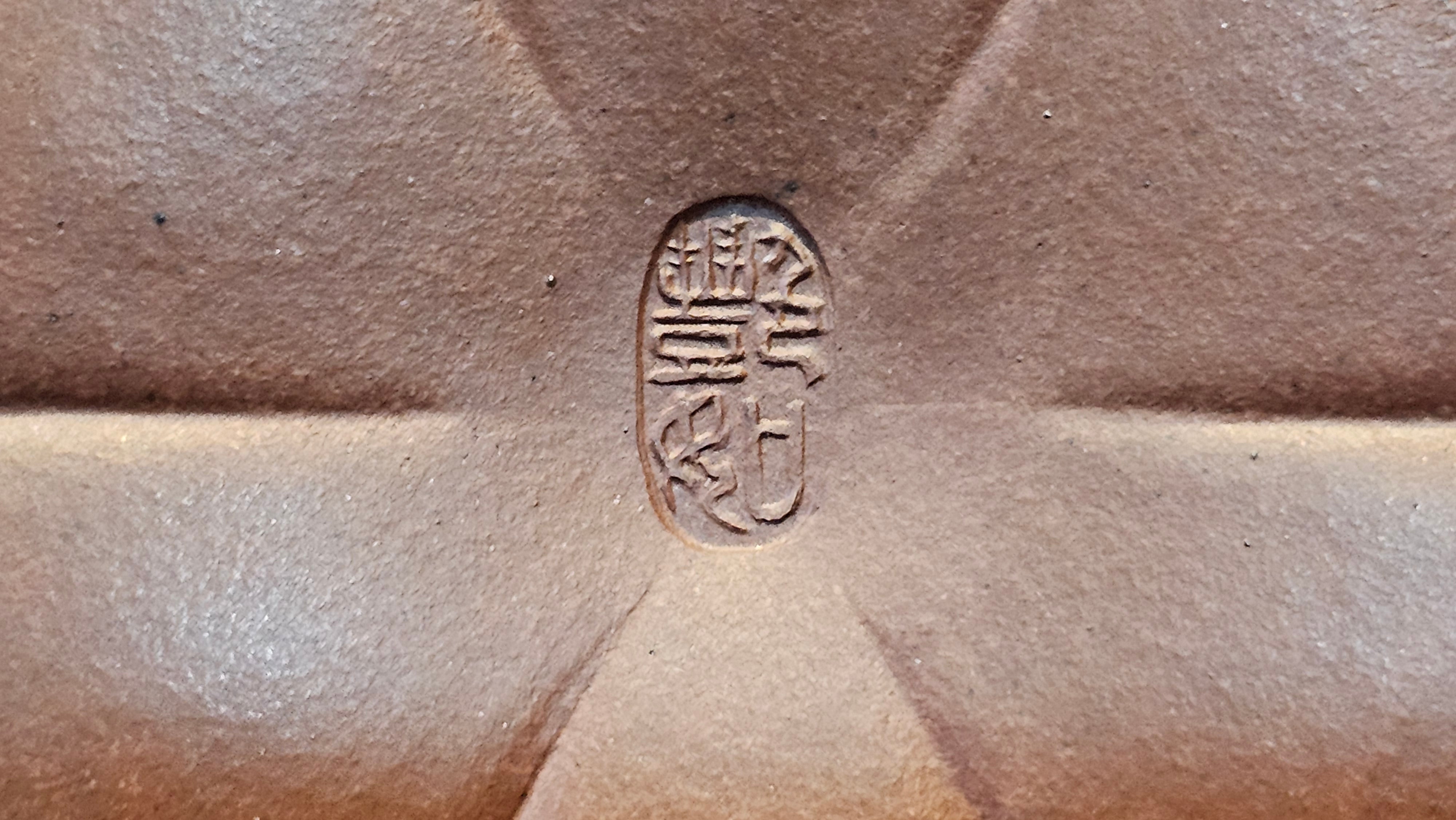 《茄瓜》"Qie Gua", 200.3ml, Di Cao Qing Zi Ni 底槽青紫泥 ~ Crafted by L3A Consummate Master Artist Li Yan Ru 李艳如 ~!Congratulations to Ms M.L., 1433hrs 25th Oct 2025, Phoenix! AZ!