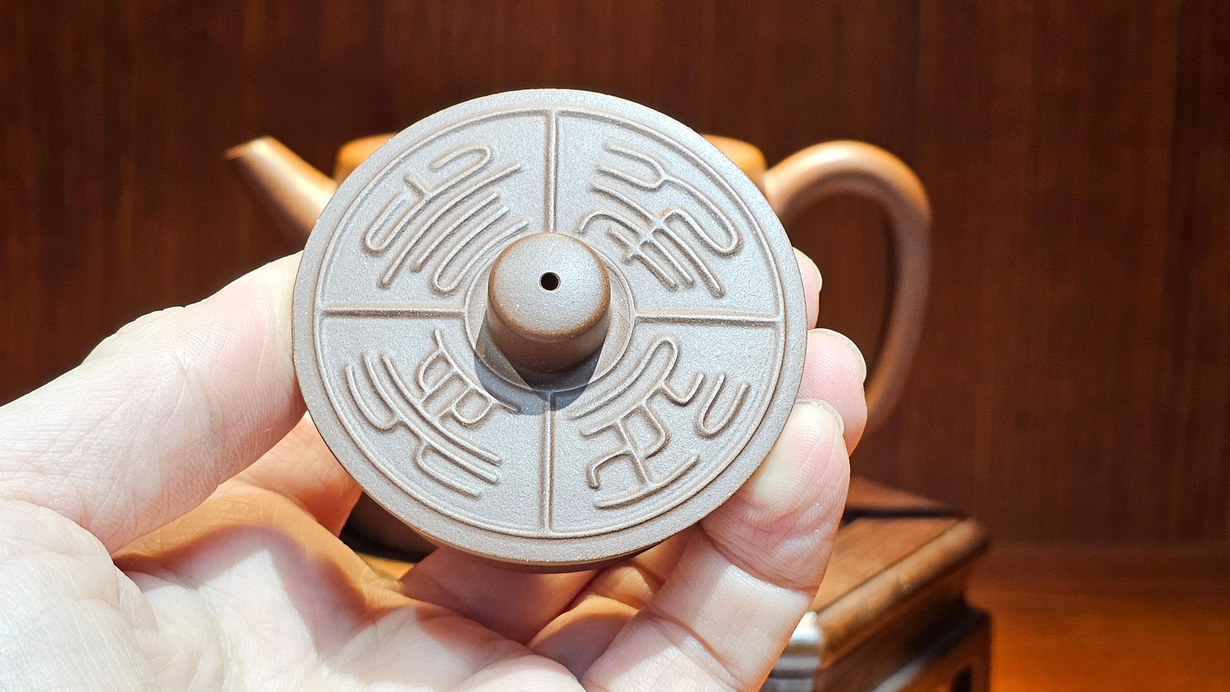 《益寿延年》"Yi Shou Yan Nian", 251.3ml, AUSPICIOUS. Longevity Blessing! Lid Top Clay Sculpting, Poem Engraving, Crafted with Cao Family's Di Cao Qing By Assoc Master Artist Zhang Ke ~ Congratulations to Mr J.C.K.! 1909hrs 27th Nov 2025, Rio Rancho! NM!