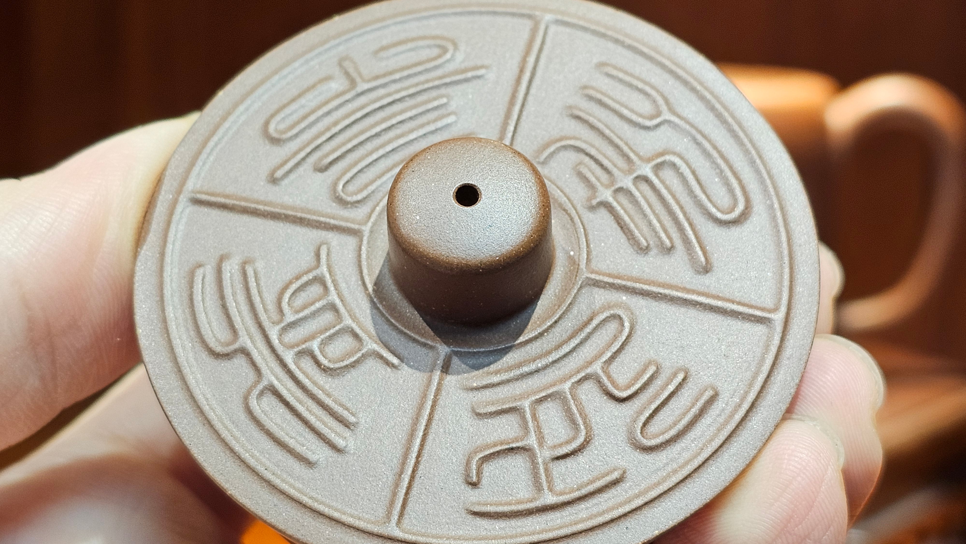 《益寿延年》"Yi Shou Yan Nian", 251.3ml, AUSPICIOUS. Longevity Blessing! Lid Top Clay Sculpting, Poem Engraving, Crafted with Cao Family's Di Cao Qing By Assoc Master Artist Zhang Ke ~ Congratulations to Mr J.C.K.! 1909hrs 27th Nov 2025, Rio Rancho! NM!