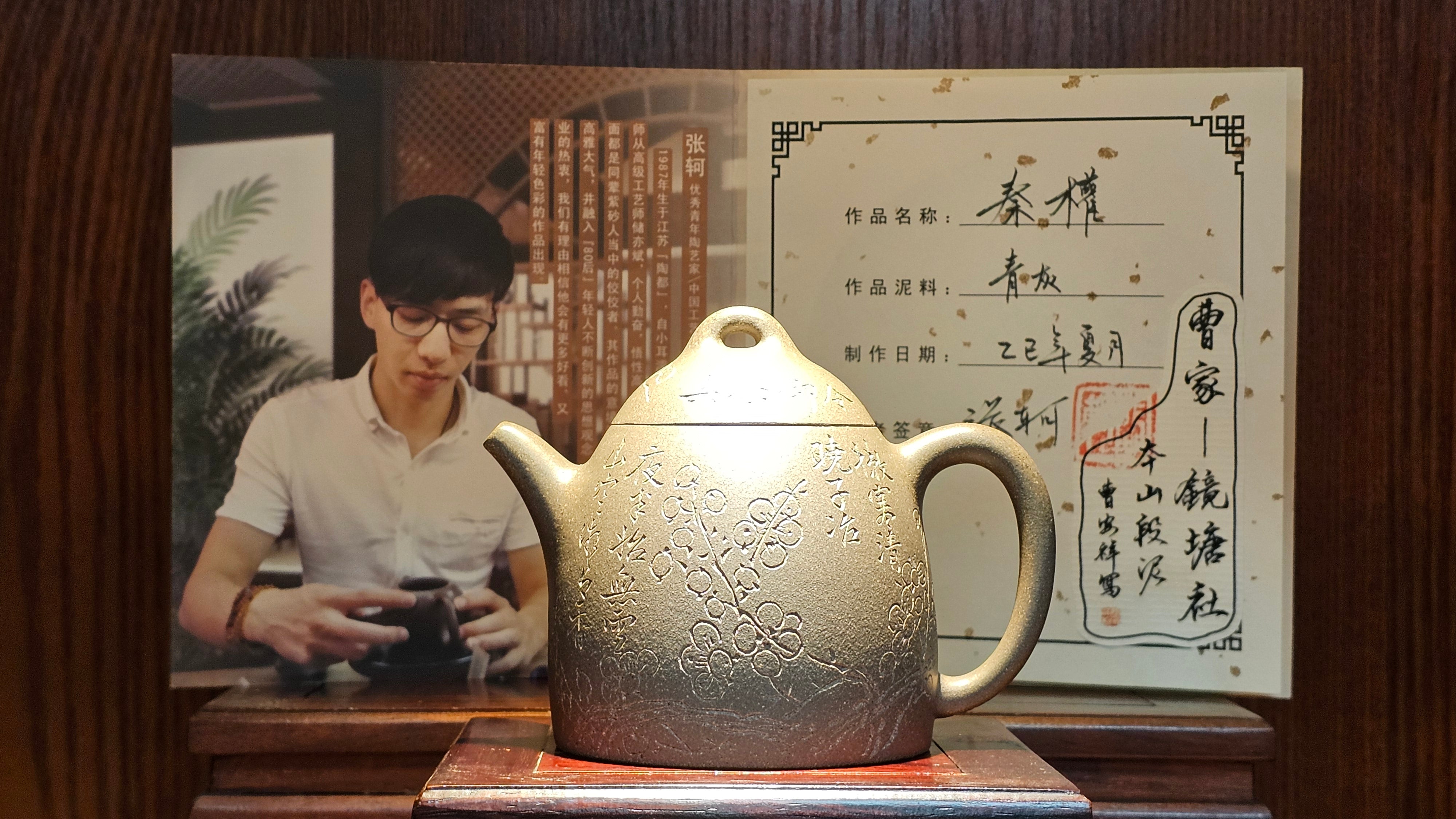 《秦权》"Qin Quan", 155.9ml, by L4 Assoc Master Artist Zhang Ke, Using Our Cao Family's Famous Qing Hui Duan Ni ~ Used and Endorsed by Premier Master Cao An Xiang 紫砂香炉一人曹安祥 ~ Congrats to Kungfu Master Mr J.G.! 1236hrs 31st Oct 2025, New Orleans, LA!