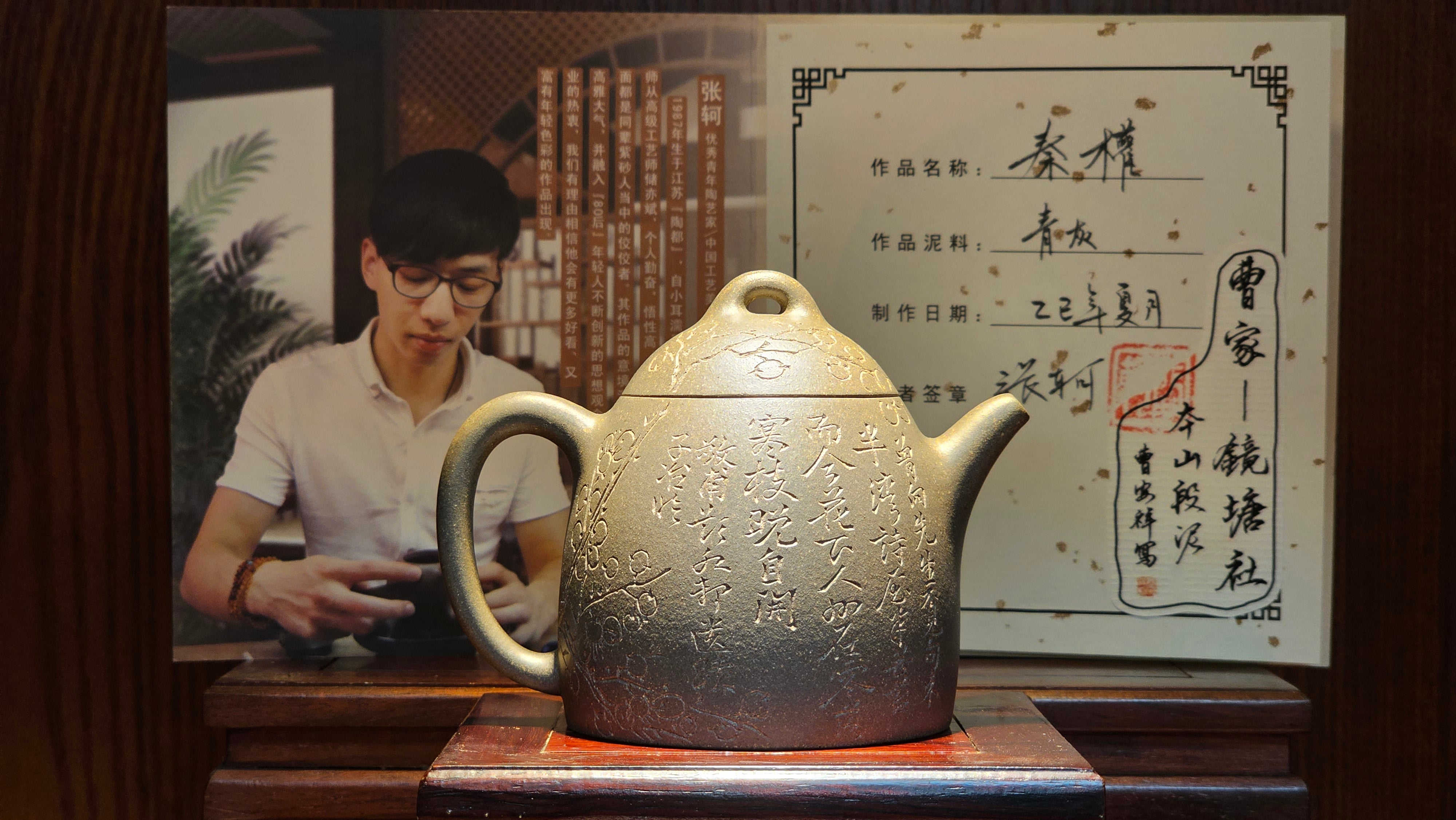 《秦权》"Qin Quan", 155.9ml, by L4 Assoc Master Artist Zhang Ke, Using Our Cao Family's Famous Qing Hui Duan Ni ~ Used and Endorsed by Premier Master Cao An Xiang 紫砂香炉一人曹安祥 ~ Congrats to Kungfu Master Mr J.G.! 1236hrs 31st Oct 2025, New Orleans, LA!