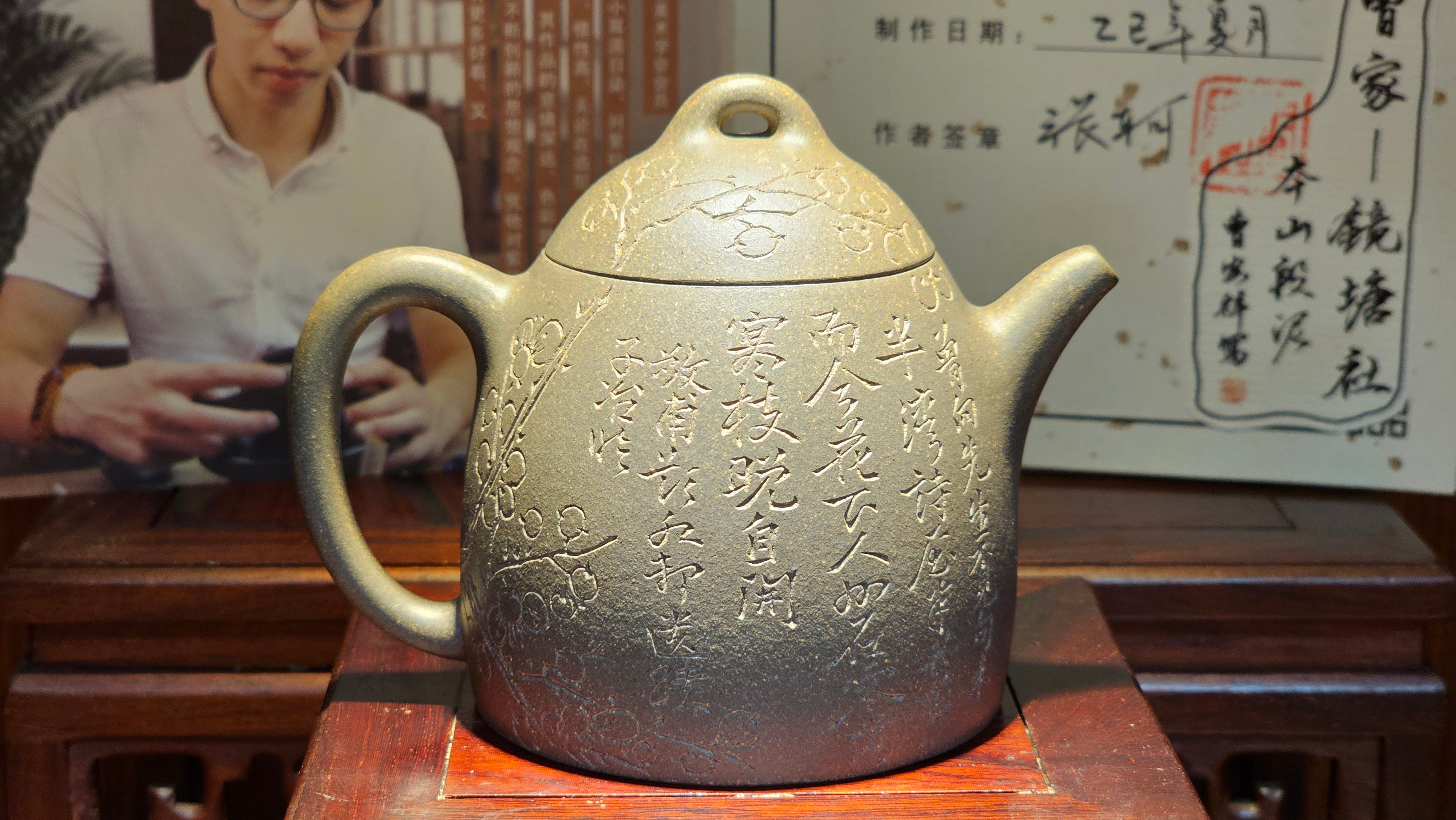 《秦权》"Qin Quan", 155.9ml, by L4 Assoc Master Artist Zhang Ke, Using Our Cao Family's Famous Qing Hui Duan Ni ~ Used and Endorsed by Premier Master Cao An Xiang 紫砂香炉一人曹安祥 ~ Congrats to Kungfu Master Mr J.G.! 1236hrs 31st Oct 2025, New Orleans, LA!
