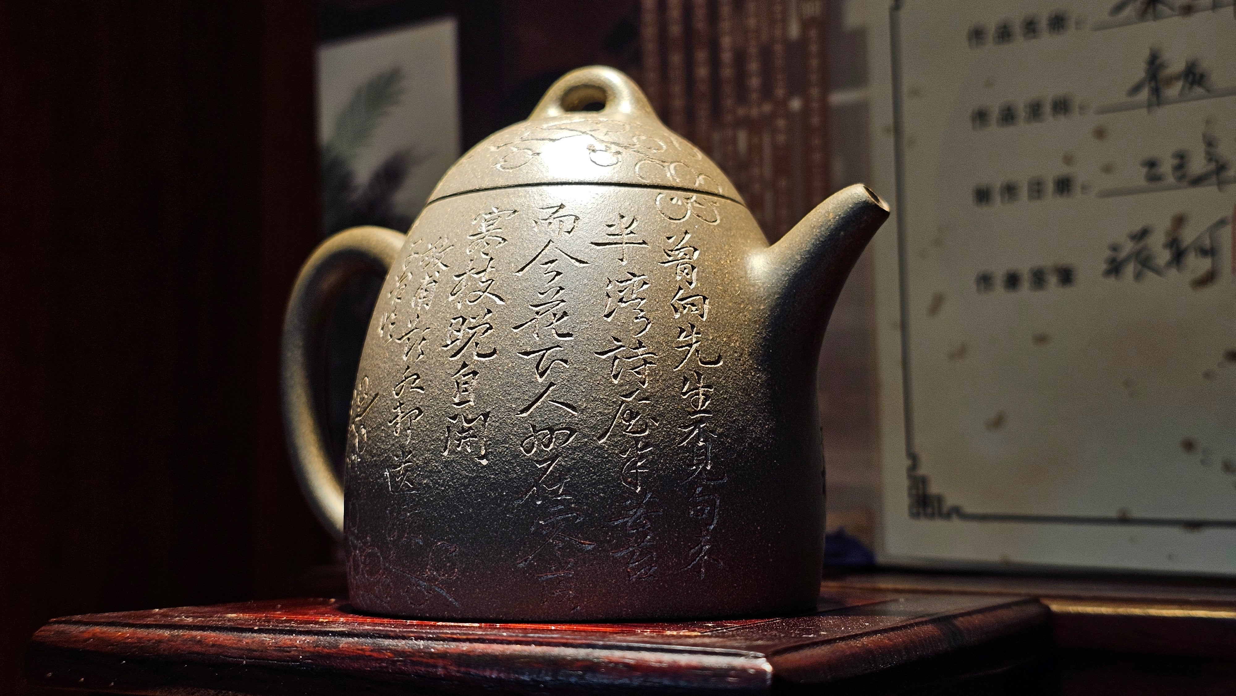 《秦权》"Qin Quan", 155.9ml, by L4 Assoc Master Artist Zhang Ke, Using Our Cao Family's Famous Qing Hui Duan Ni ~ Used and Endorsed by Premier Master Cao An Xiang 紫砂香炉一人曹安祥 ~ Congrats to Kungfu Master Mr J.G.! 1236hrs 31st Oct 2025, New Orleans, LA!