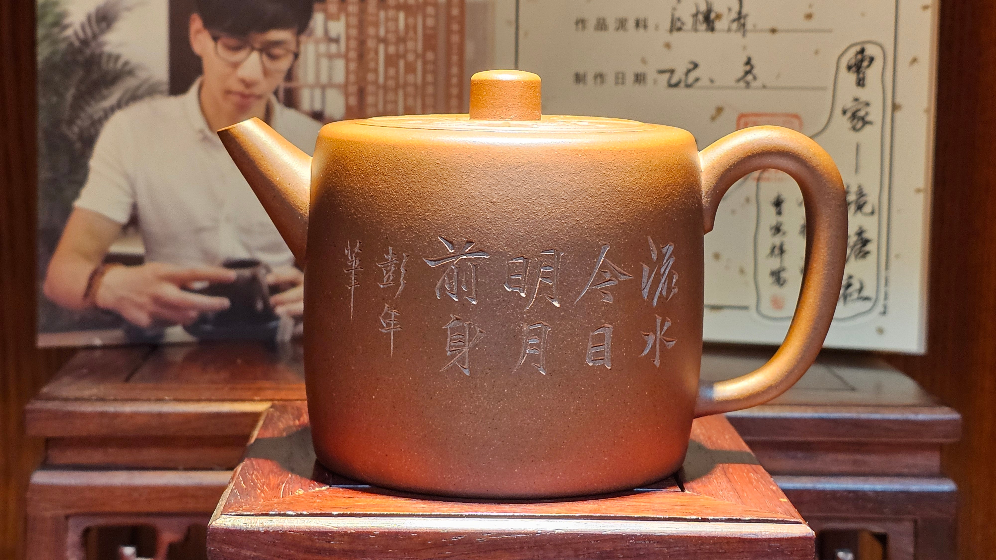 《益寿延年》"Yi Shou Yan Nian", 251.3ml, AUSPICIOUS. Longevity Blessing! Lid Top Clay Sculpting, Poem Engraving, Crafted with Cao Family's Di Cao Qing By Assoc Master Artist Zhang Ke ~ Congratulations to Mr J.C.K.! 1909hrs 27th Nov 2025, Rio Rancho! NM!