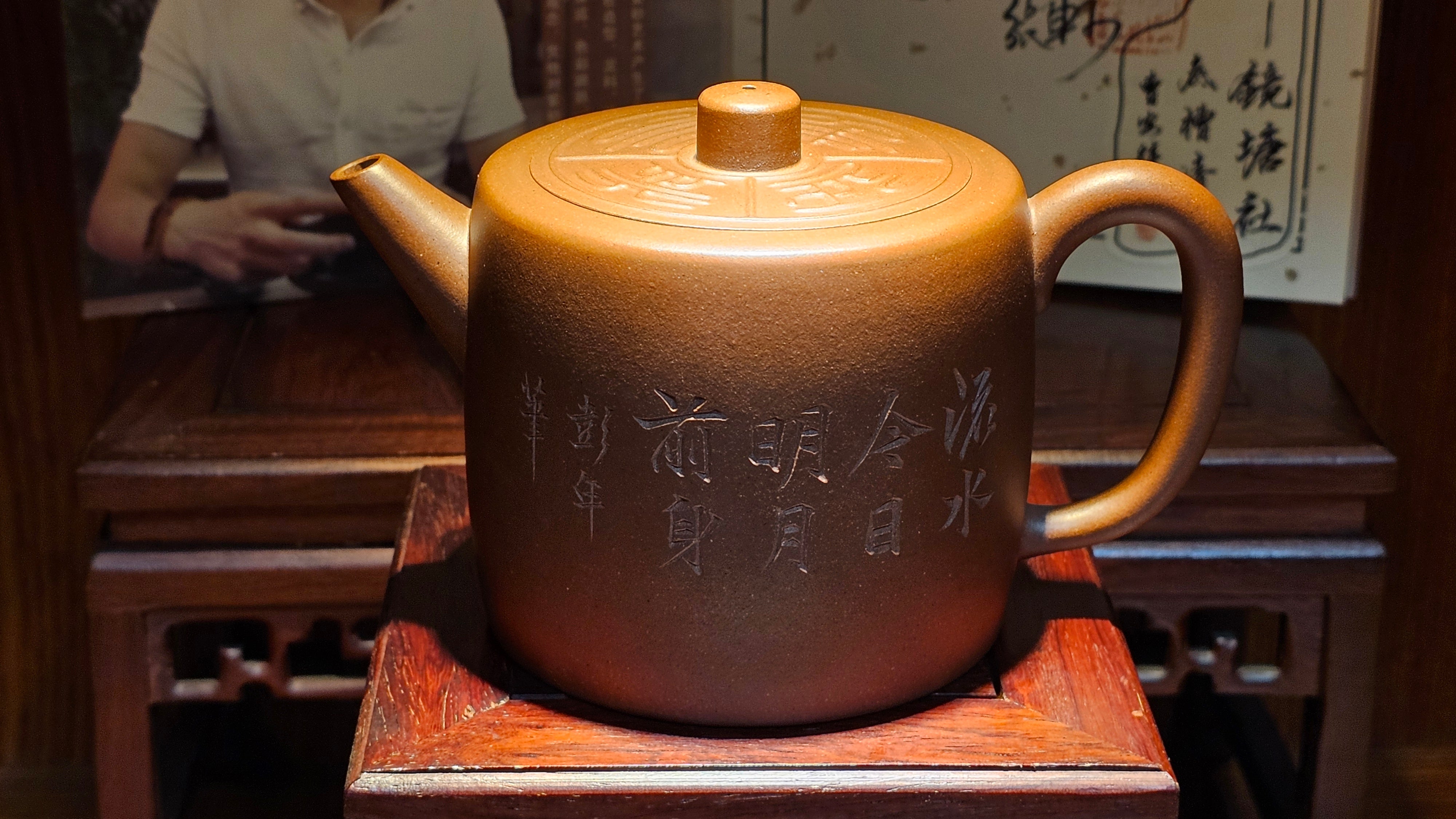 《益寿延年》"Yi Shou Yan Nian", 251.3ml, AUSPICIOUS. Longevity Blessing! Lid Top Clay Sculpting, Poem Engraving, Crafted with Cao Family's Di Cao Qing By Assoc Master Artist Zhang Ke ~ Congratulations to Mr J.C.K.! 1909hrs 27th Nov 2025, Rio Rancho! NM!