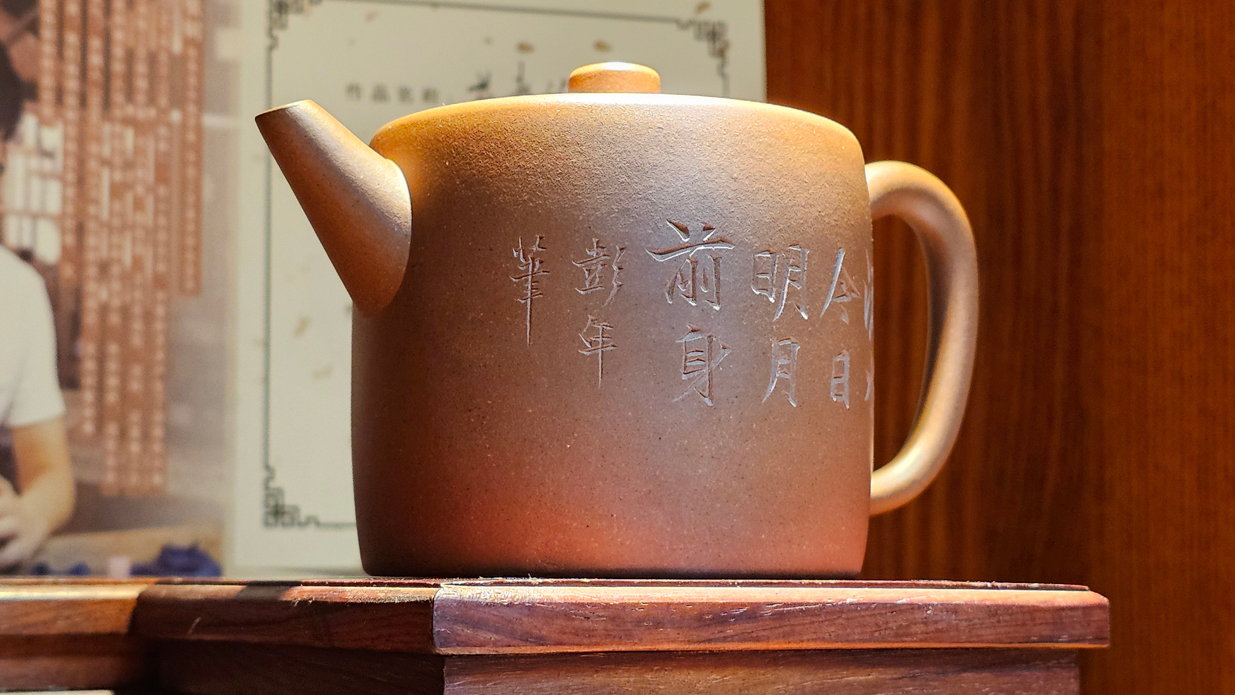 《益寿延年》"Yi Shou Yan Nian", 251.3ml, AUSPICIOUS. Longevity Blessing! Lid Top Clay Sculpting, Poem Engraving, Crafted with Cao Family's Di Cao Qing By Assoc Master Artist Zhang Ke ~ Congratulations to Mr J.C.K.! 1909hrs 27th Nov 2025, Rio Rancho! NM!