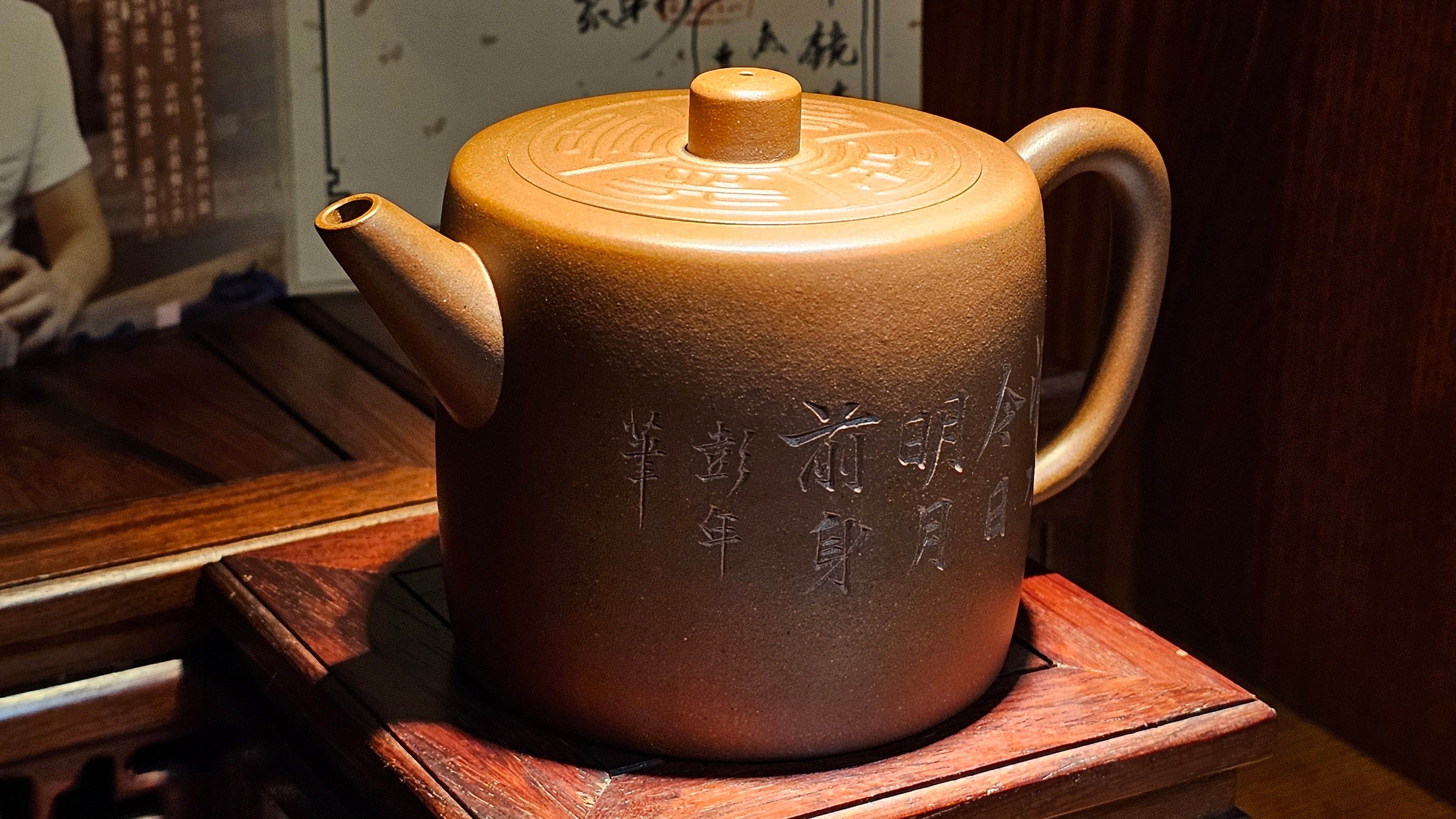 《益寿延年》"Yi Shou Yan Nian", 251.3ml, AUSPICIOUS. Longevity Blessing! Lid Top Clay Sculpting, Poem Engraving, Crafted with Cao Family's Di Cao Qing By Assoc Master Artist Zhang Ke ~ Congratulations to Mr J.C.K.! 1909hrs 27th Nov 2025, Rio Rancho! NM!