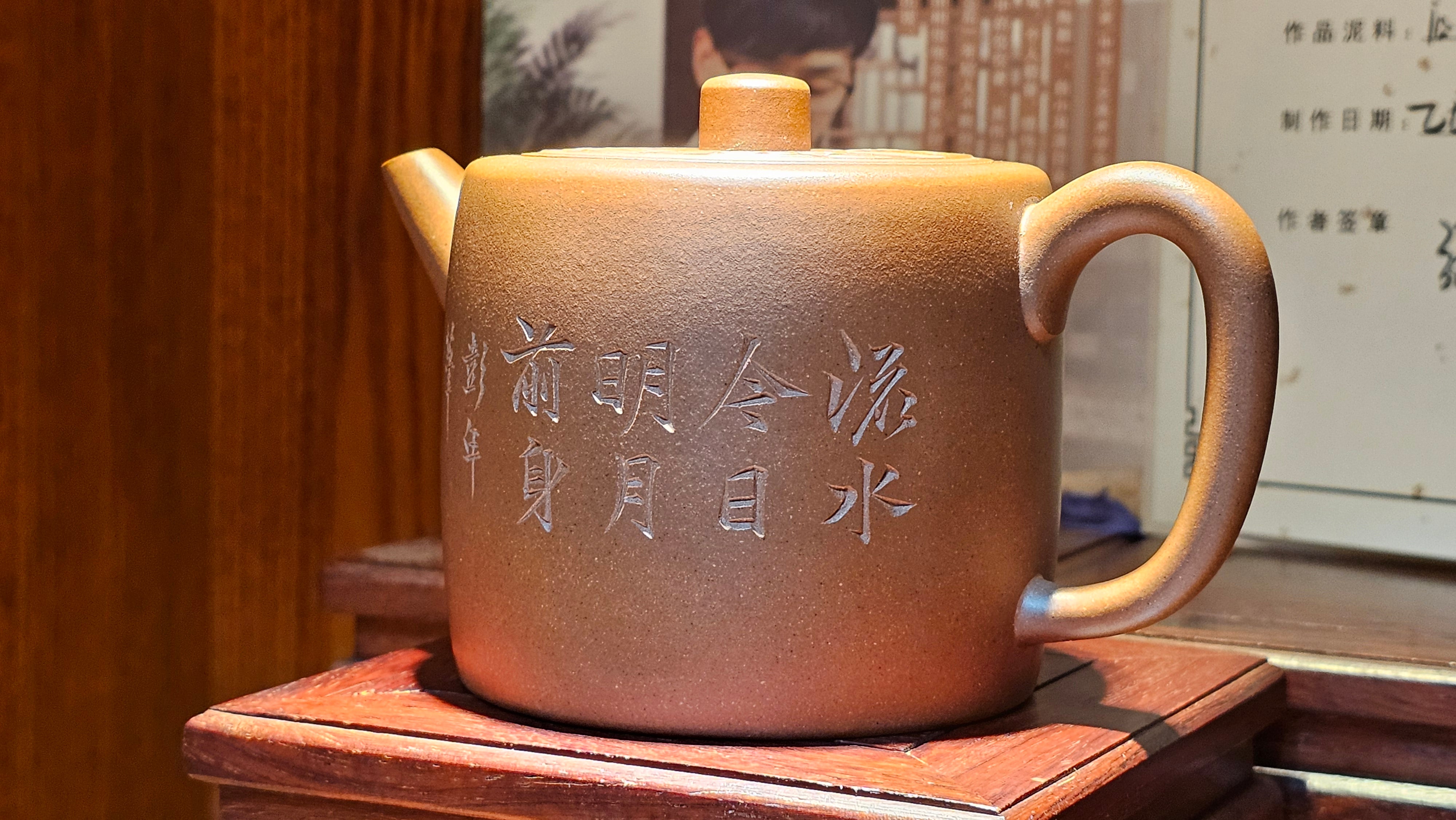 《益寿延年》"Yi Shou Yan Nian", 251.3ml, AUSPICIOUS. Longevity Blessing! Lid Top Clay Sculpting, Poem Engraving, Crafted with Cao Family's Di Cao Qing By Assoc Master Artist Zhang Ke ~ Congratulations to Mr J.C.K.! 1909hrs 27th Nov 2025, Rio Rancho! NM!
