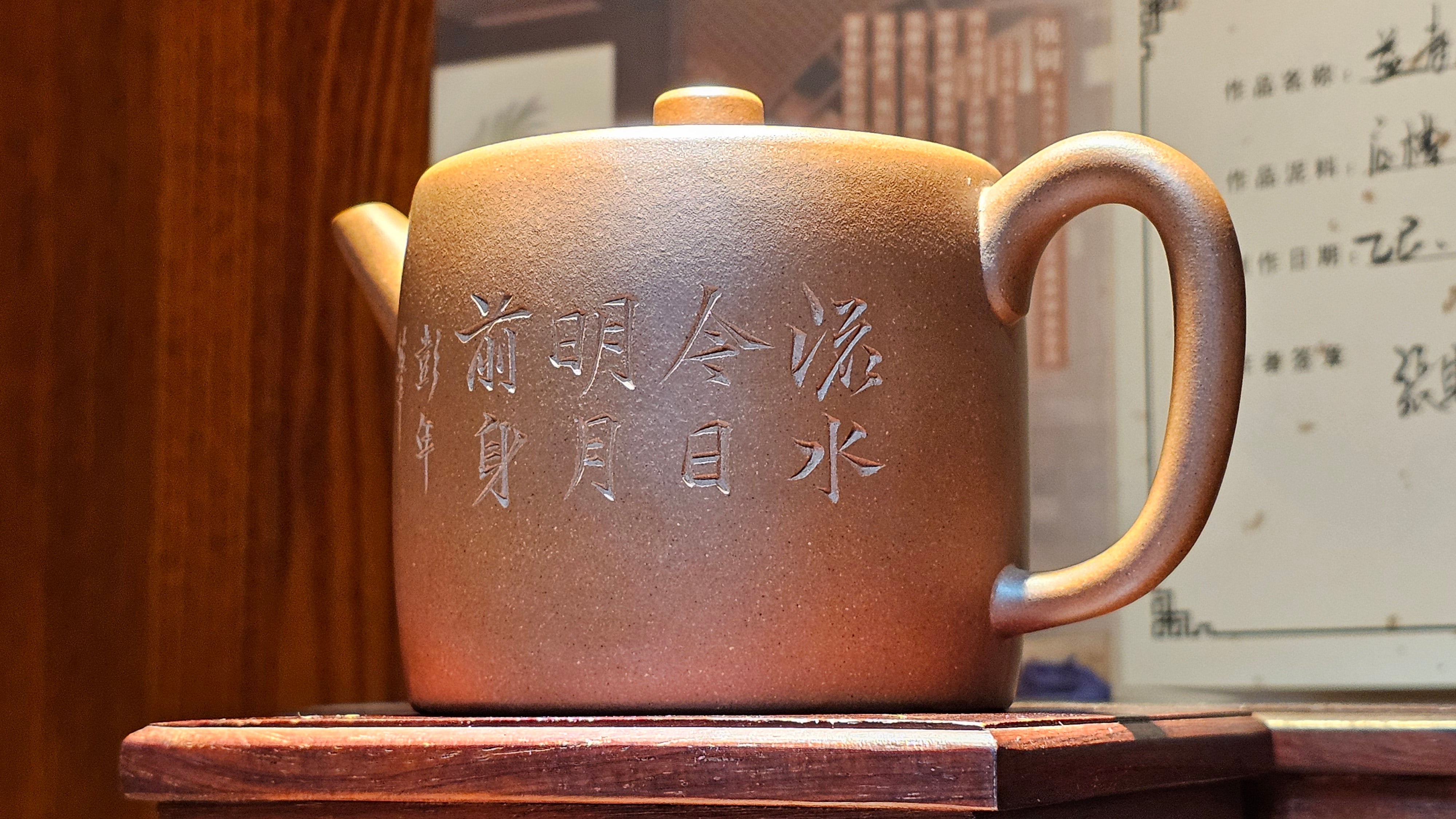 《益寿延年》"Yi Shou Yan Nian", 251.3ml, AUSPICIOUS. Longevity Blessing! Lid Top Clay Sculpting, Poem Engraving, Crafted with Cao Family's Di Cao Qing By Assoc Master Artist Zhang Ke ~ Congratulations to Mr J.C.K.! 1909hrs 27th Nov 2025, Rio Rancho! NM!