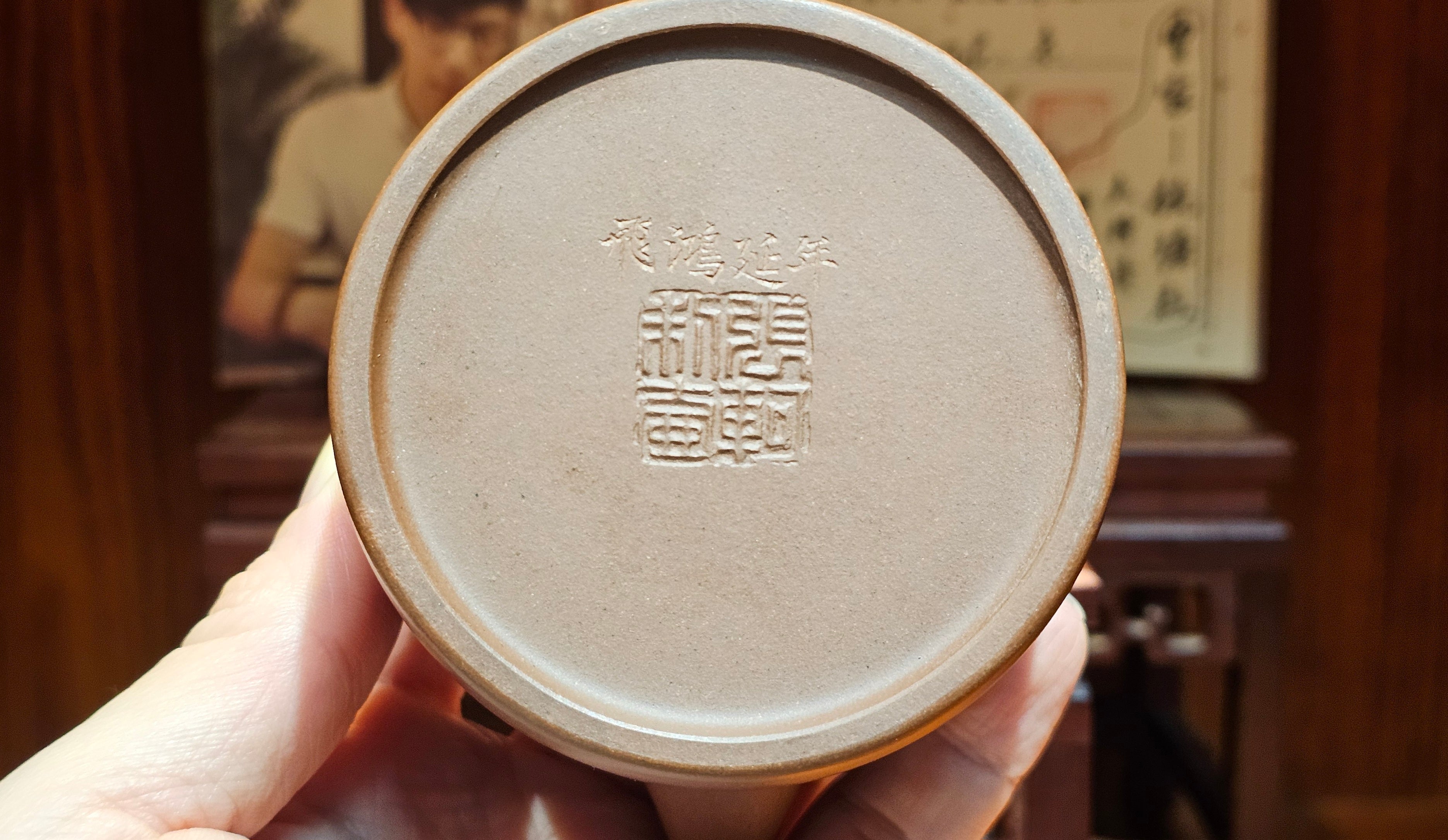 《益寿延年》"Yi Shou Yan Nian", 251.3ml, AUSPICIOUS. Longevity Blessing! Lid Top Clay Sculpting, Poem Engraving, Crafted with Cao Family's Di Cao Qing By Assoc Master Artist Zhang Ke ~ Congratulations to Mr J.C.K.! 1909hrs 27th Nov 2025, Rio Rancho! NM!