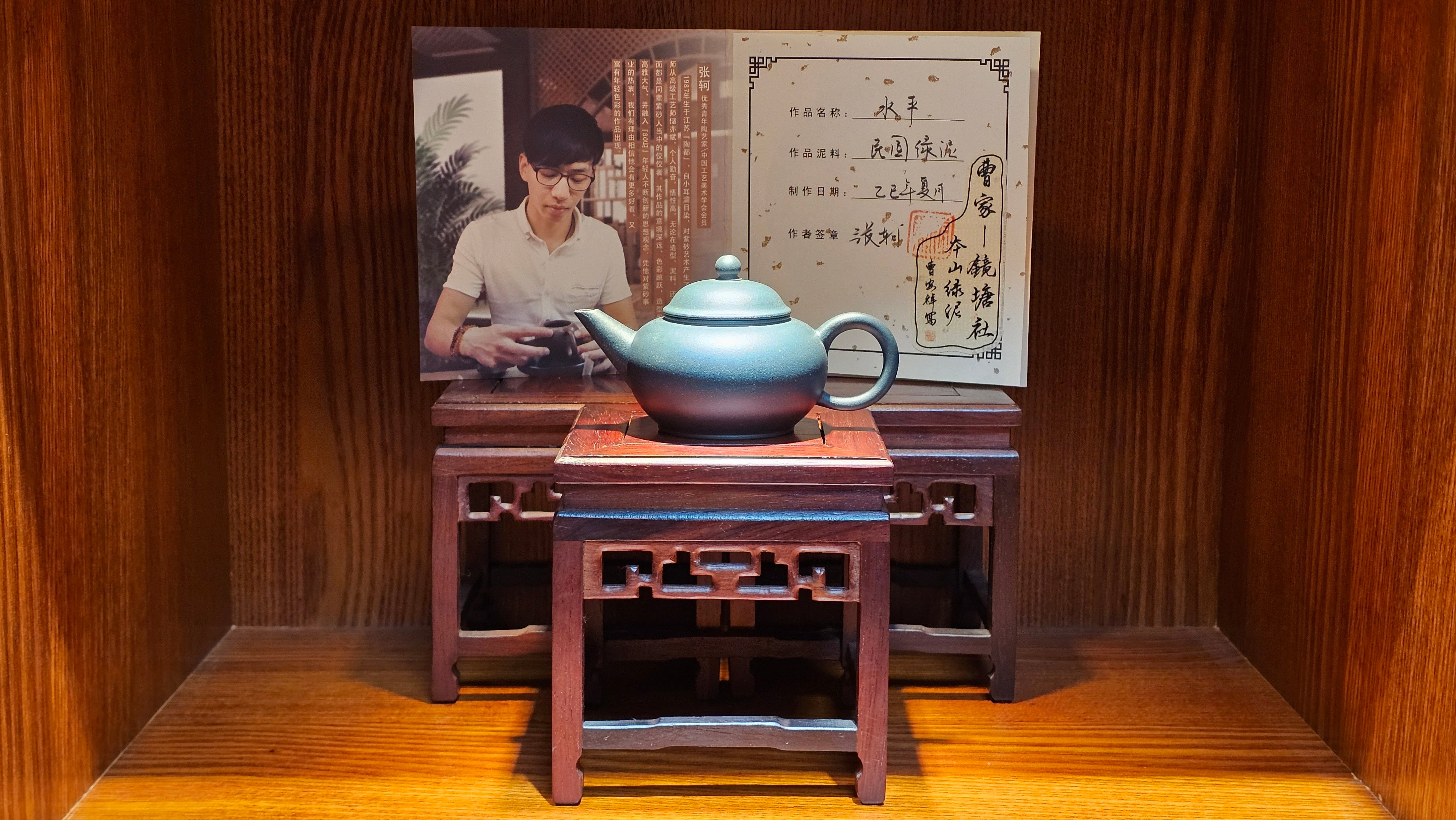 《薄胎水平》"Thin-Walled Construct ~ Shui Ping", 98.5ml!, by L4 Assoc Master Artist Zhang Ke, Using Our Cao Family's Cherished Min Guo Lü Ni, Endorsed by Premier Master Cao An Xiang. 4th Frame: FLOATING illustration VIDEO!~Congrats to Mr W.W.!