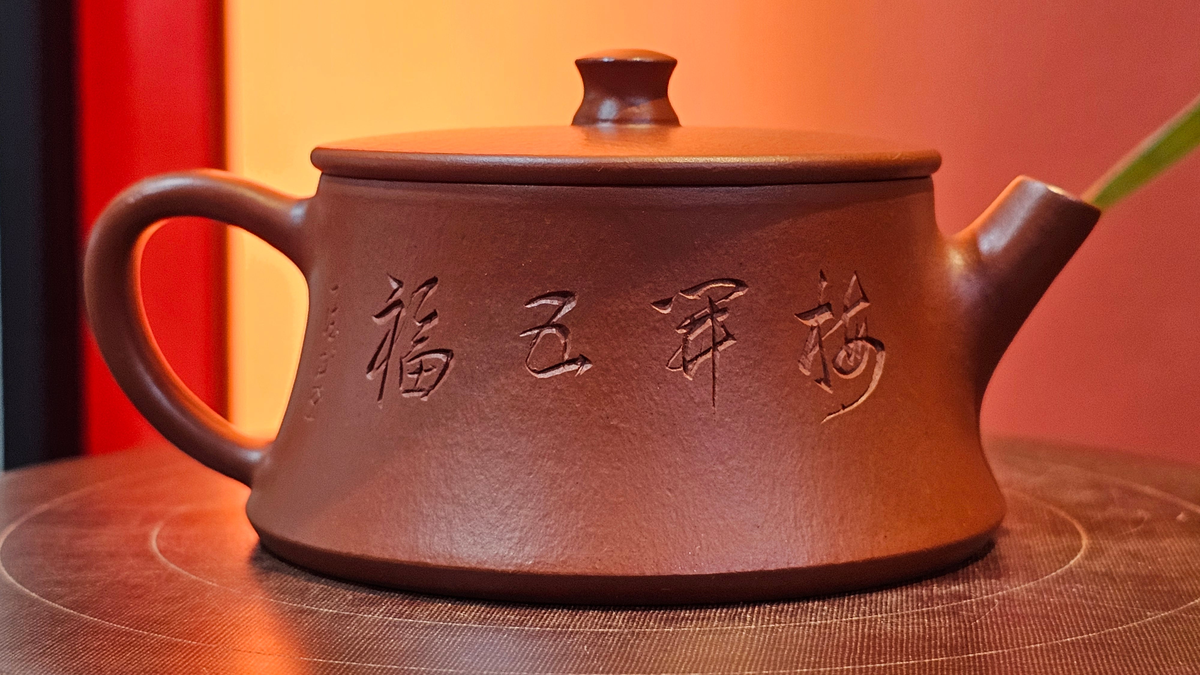 Yun Zhu 云柱 "Pillar of the Heavens", 130.1ml, Xiao Mei Yao Zhu Ni, by Craftsman Wang Hui 王慧 ~ "梅开五福" and Plum Blossoms Engraving by Craftsman Yi De Shu 一德书 ~ Congratulations to Mr L.Q.! 1839hrs 31st Oct 2025, Pender Island! Canada🇨🇦!