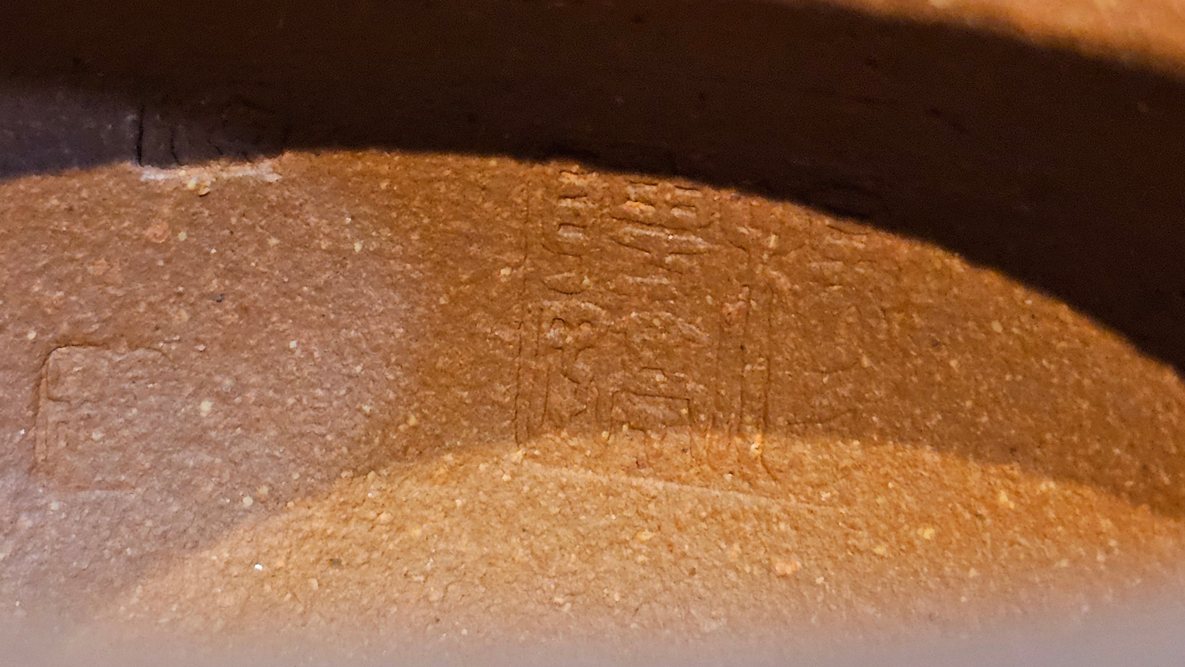 Lian Pu《莲蒲》, 162.8ml, Hong Jiang Po Ni 红降坡泥, by Craftsman Yang Pin Ting 杨聘婷 ~!Congratulations to Ms J.F.! 2007hrs 16th Nov 2025, New York, NY!