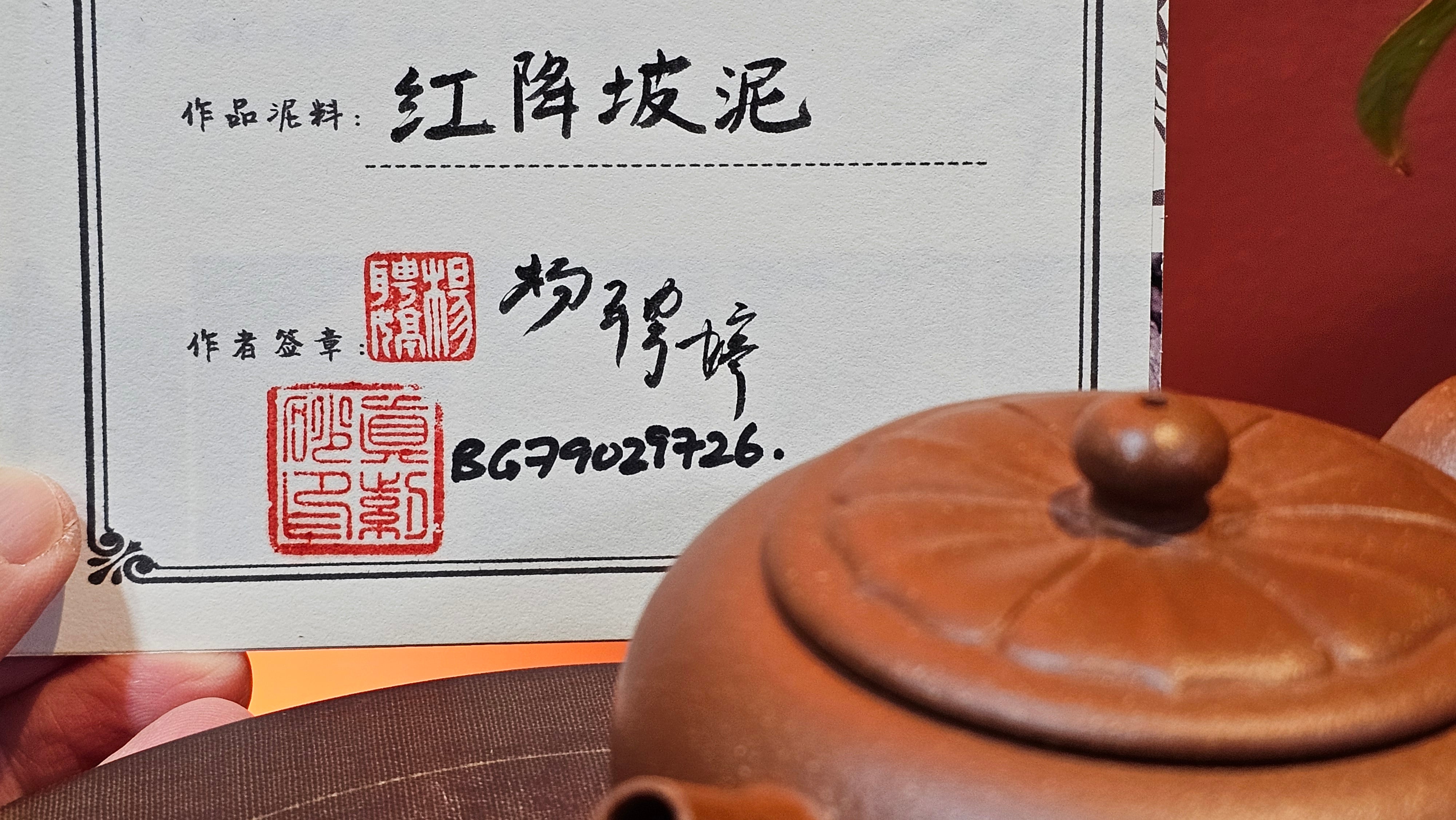 Lian Pu《莲蒲》, 162.8ml, Hong Jiang Po Ni 红降坡泥, by Craftsman Yang Pin Ting 杨聘婷 ~!Congratulations to Ms J.F.! 2007hrs 16th Nov 2025, New York, NY!