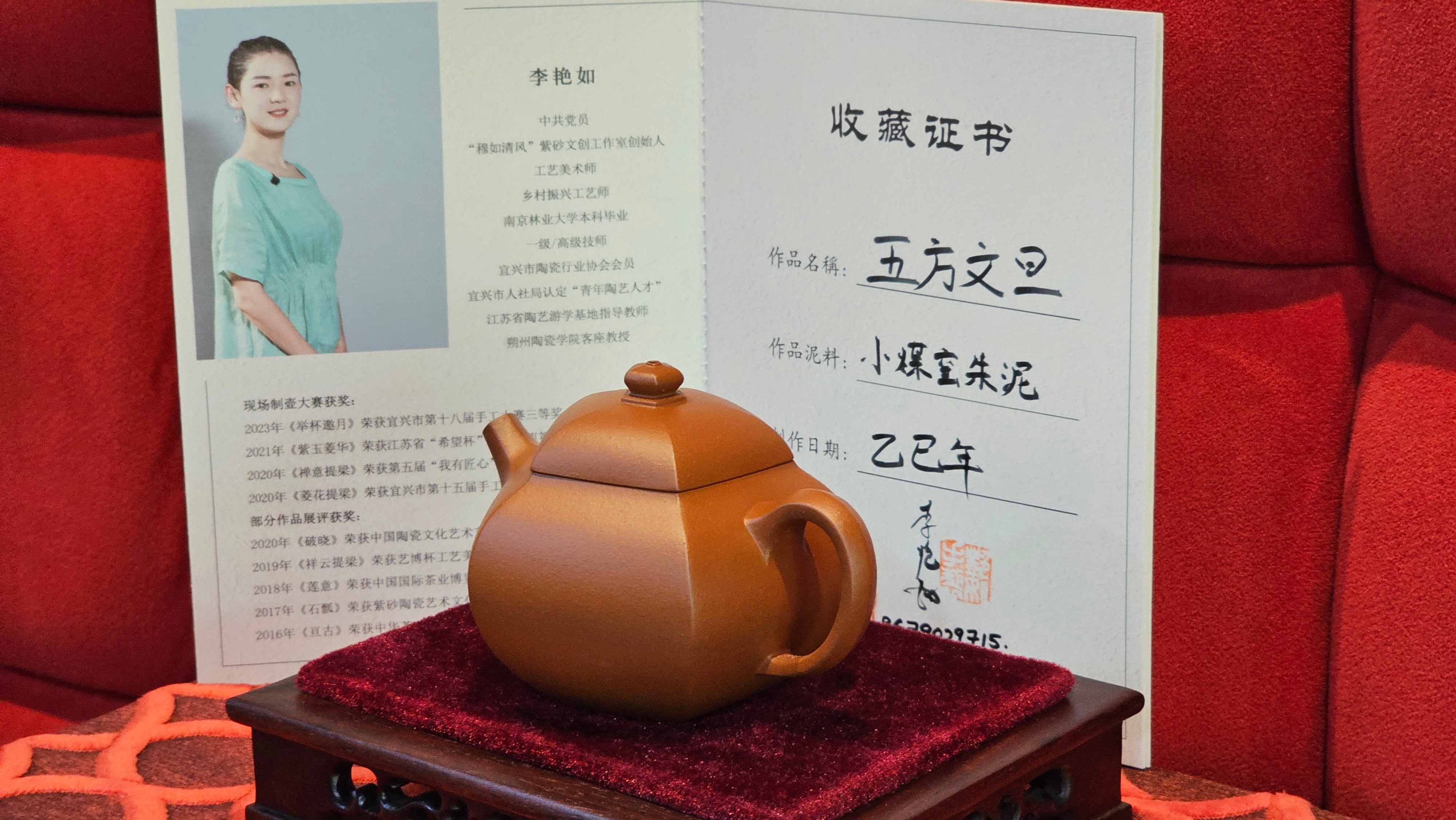 《五方文旦》"Wu Fang Wen Dan", of Xiao Mei Yao Zhu Ni 小煤窑朱泥, Fully-Handmade by L3A Consummate Master Artist Li Yan Ru 振兴技艺师兼工艺美术师, 李艳如 ~ Completed Bespoke Commissioned work for, CONGRATULATIONS: Mr T.Z.F.! Fitchburg! WI!