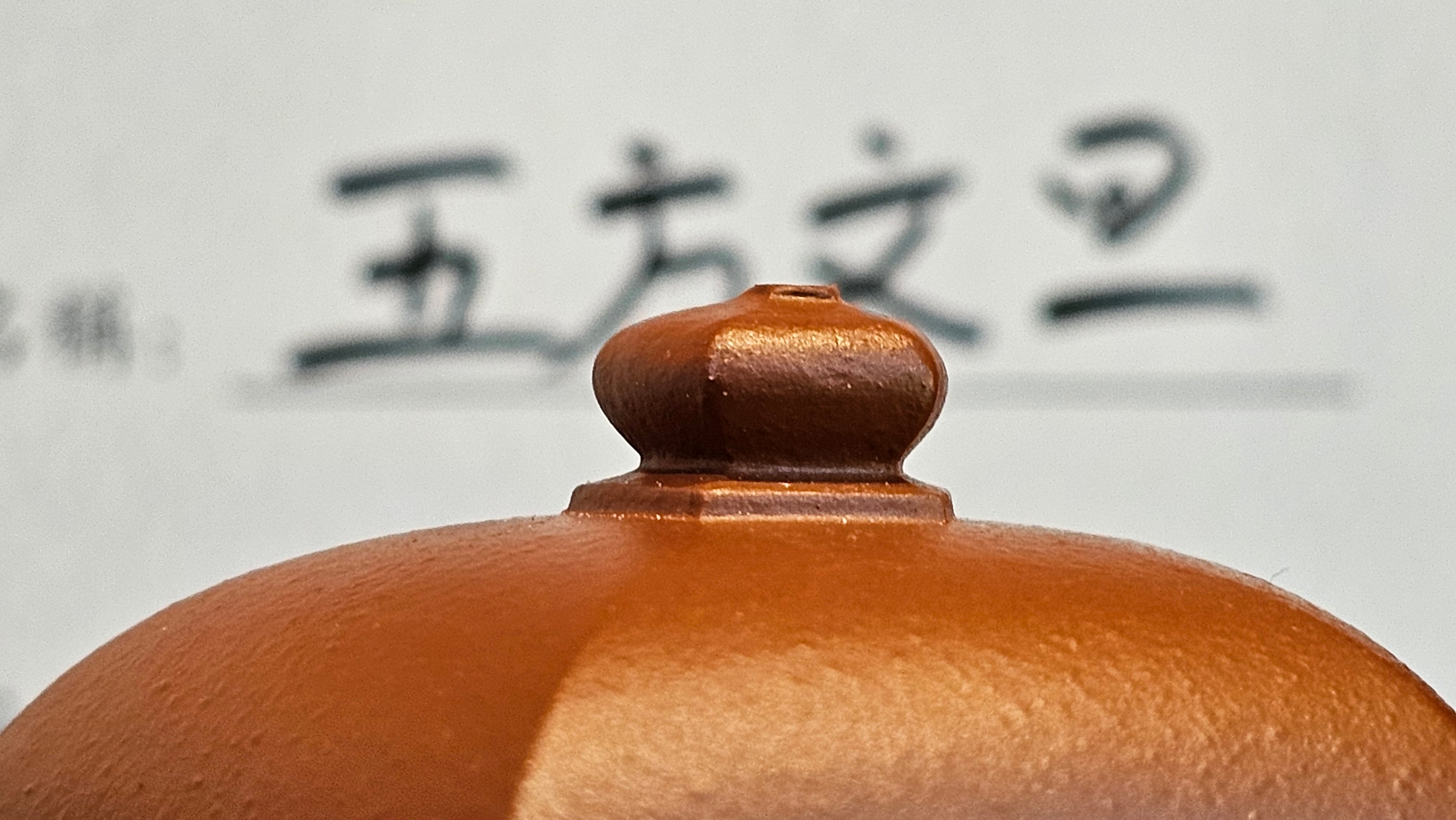 《五方文旦》"Wu Fang Wen Dan", of Xiao Mei Yao Zhu Ni 小煤窑朱泥, Fully-Handmade by L3A Consummate Master Artist Li Yan Ru 振兴技艺师兼工艺美术师, 李艳如 ~ Completed Bespoke Commissioned work for, CONGRATULATIONS: Mr T.Z.F.! Fitchburg! WI!