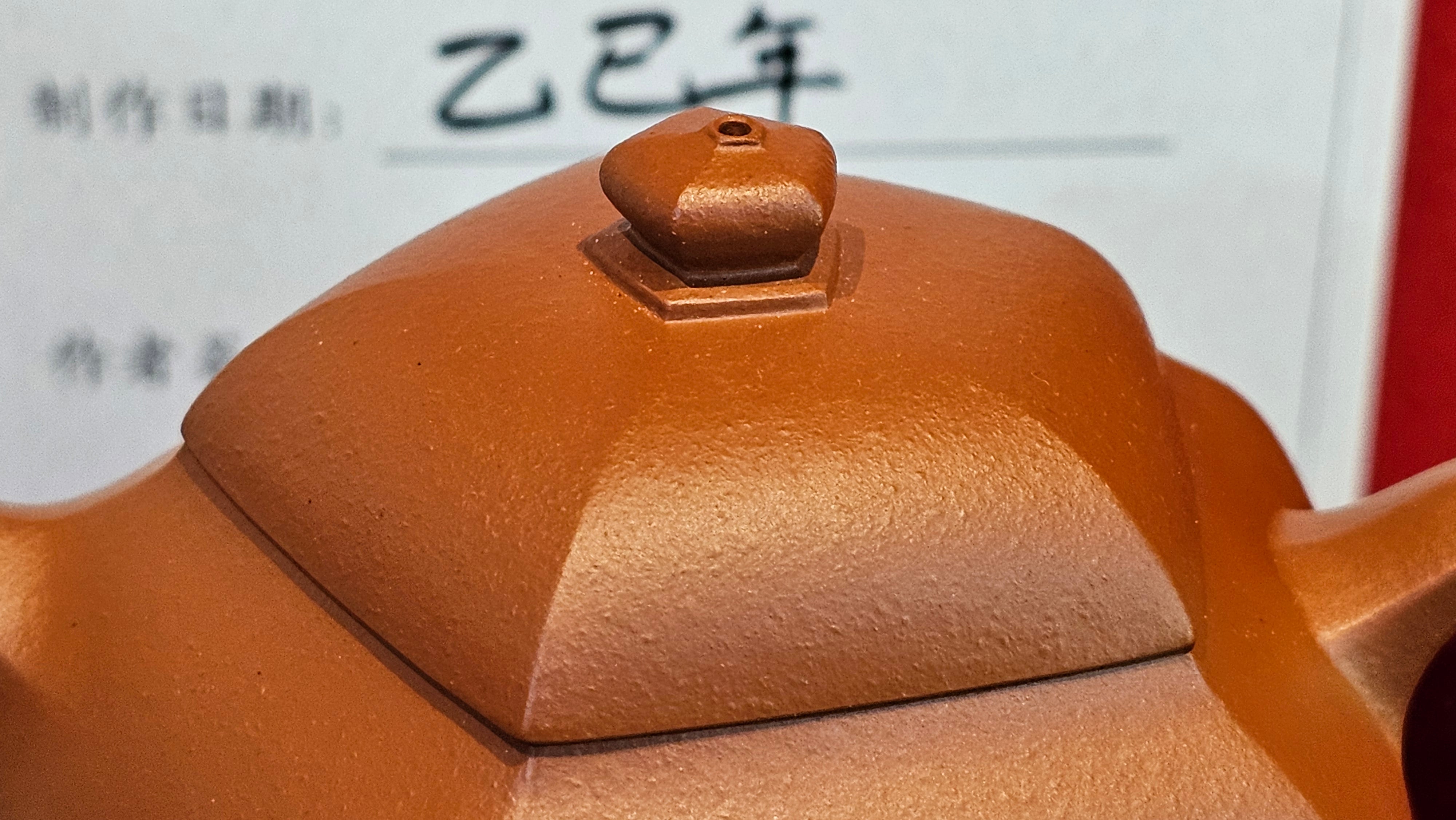 《五方文旦》"Wu Fang Wen Dan", of Xiao Mei Yao Zhu Ni 小煤窑朱泥, Fully-Handmade by L3A Consummate Master Artist Li Yan Ru 振兴技艺师兼工艺美术师, 李艳如 ~ Completed Bespoke Commissioned work for, CONGRATULATIONS: Mr T.Z.F.! Fitchburg! WI!