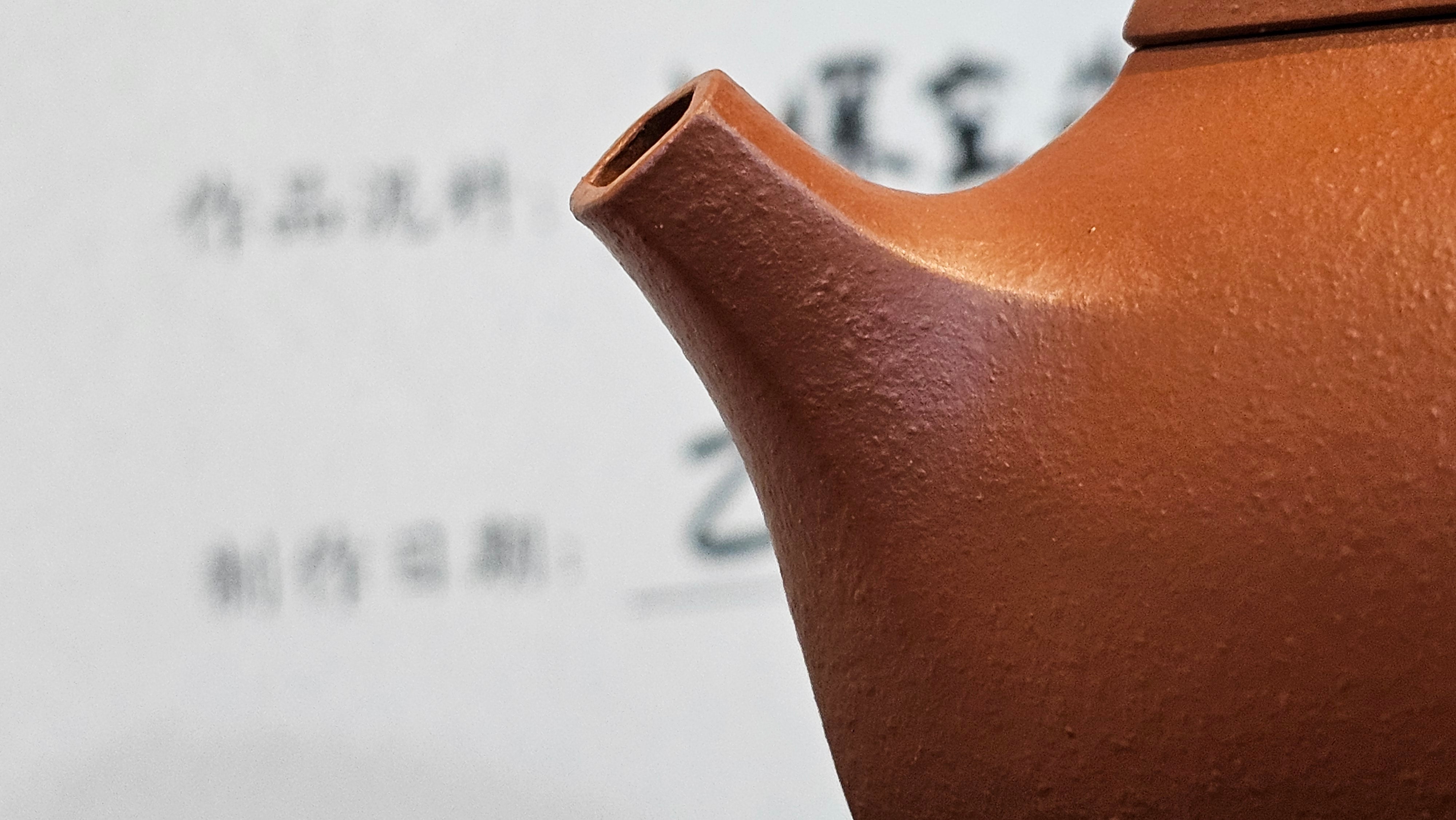 《五方文旦》"Wu Fang Wen Dan", of Xiao Mei Yao Zhu Ni 小煤窑朱泥, Fully-Handmade by L3A Consummate Master Artist Li Yan Ru 振兴技艺师兼工艺美术师, 李艳如 ~ Completed Bespoke Commissioned work for, CONGRATULATIONS: Mr T.Z.F.! Fitchburg! WI!