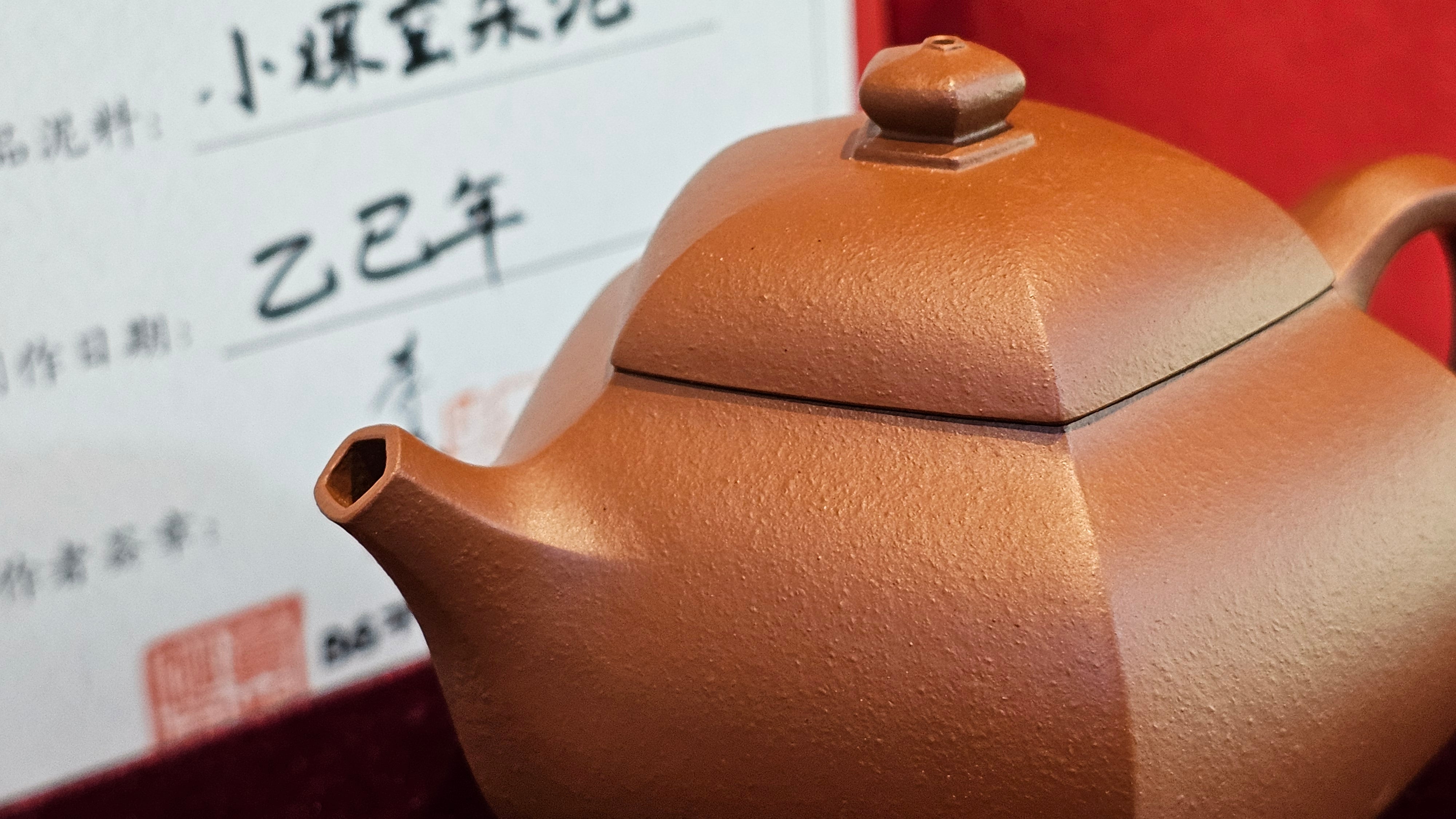 《五方文旦》"Wu Fang Wen Dan", of Xiao Mei Yao Zhu Ni 小煤窑朱泥, Fully-Handmade by L3A Consummate Master Artist Li Yan Ru 振兴技艺师兼工艺美术师, 李艳如 ~ Completed Bespoke Commissioned work for, CONGRATULATIONS: Mr T.Z.F.! Fitchburg! WI!