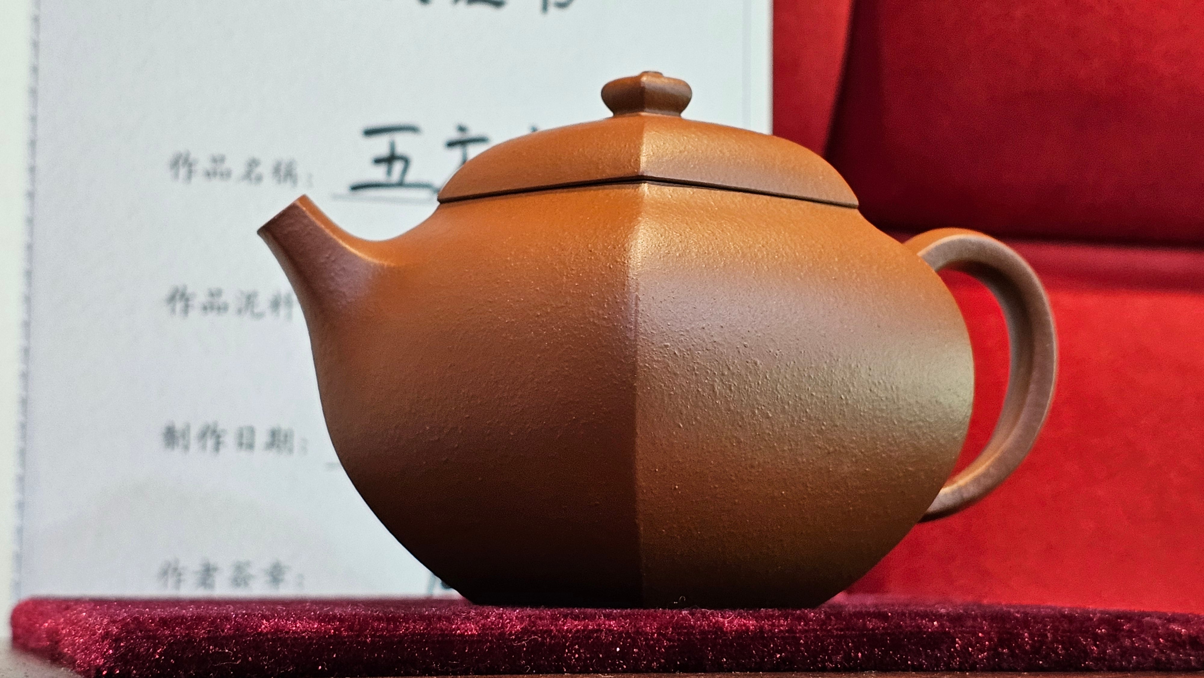 《五方文旦》"Wu Fang Wen Dan", of Xiao Mei Yao Zhu Ni 小煤窑朱泥, Fully-Handmade by L3A Consummate Master Artist Li Yan Ru 振兴技艺师兼工艺美术师, 李艳如 ~ Completed Bespoke Commissioned work for, CONGRATULATIONS: Mr T.Z.F.! Fitchburg! WI!