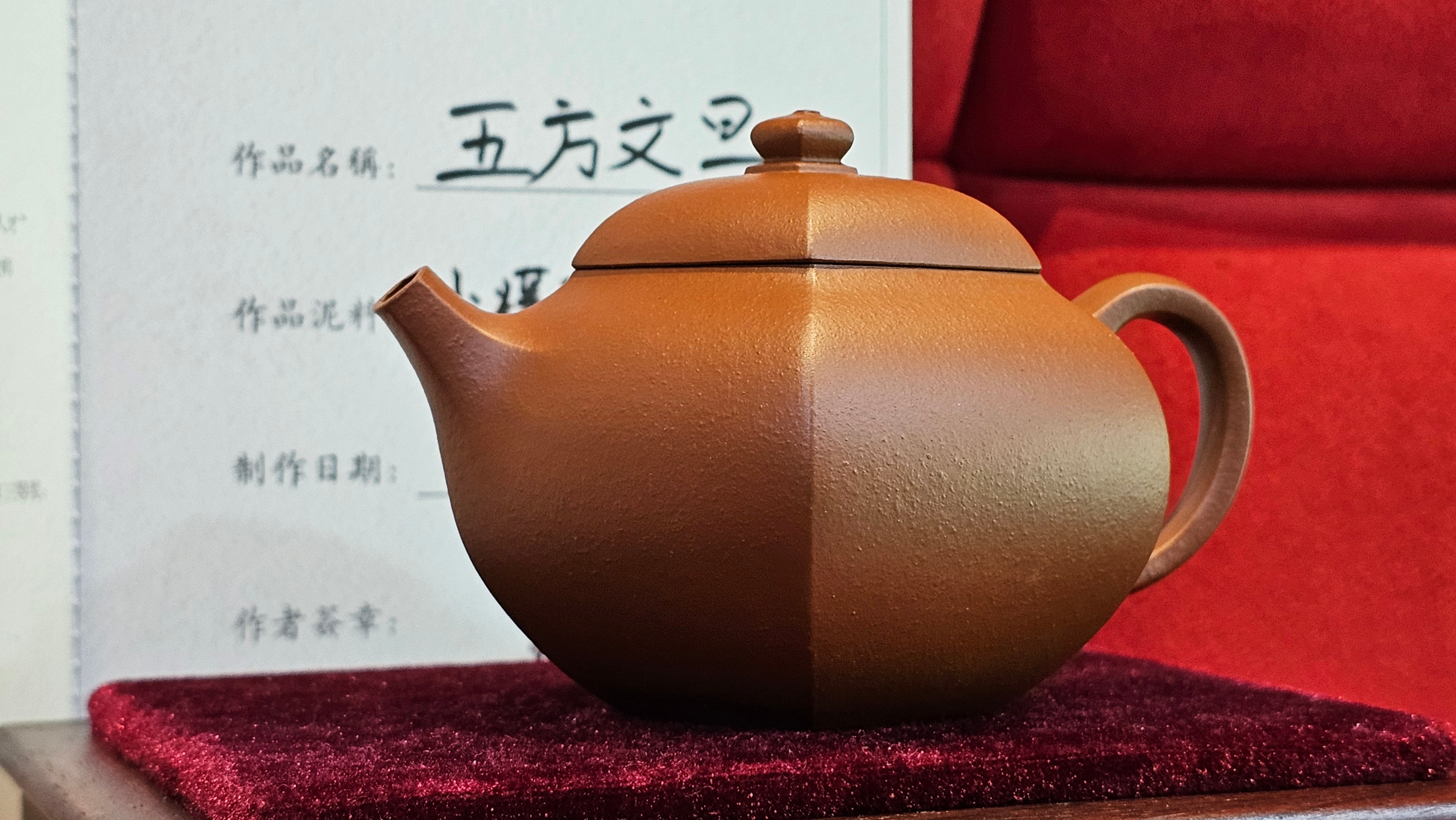 《五方文旦》"Wu Fang Wen Dan", of Xiao Mei Yao Zhu Ni 小煤窑朱泥, Fully-Handmade by L3A Consummate Master Artist Li Yan Ru 振兴技艺师兼工艺美术师, 李艳如 ~ Completed Bespoke Commissioned work for, CONGRATULATIONS: Mr T.Z.F.! Fitchburg! WI!