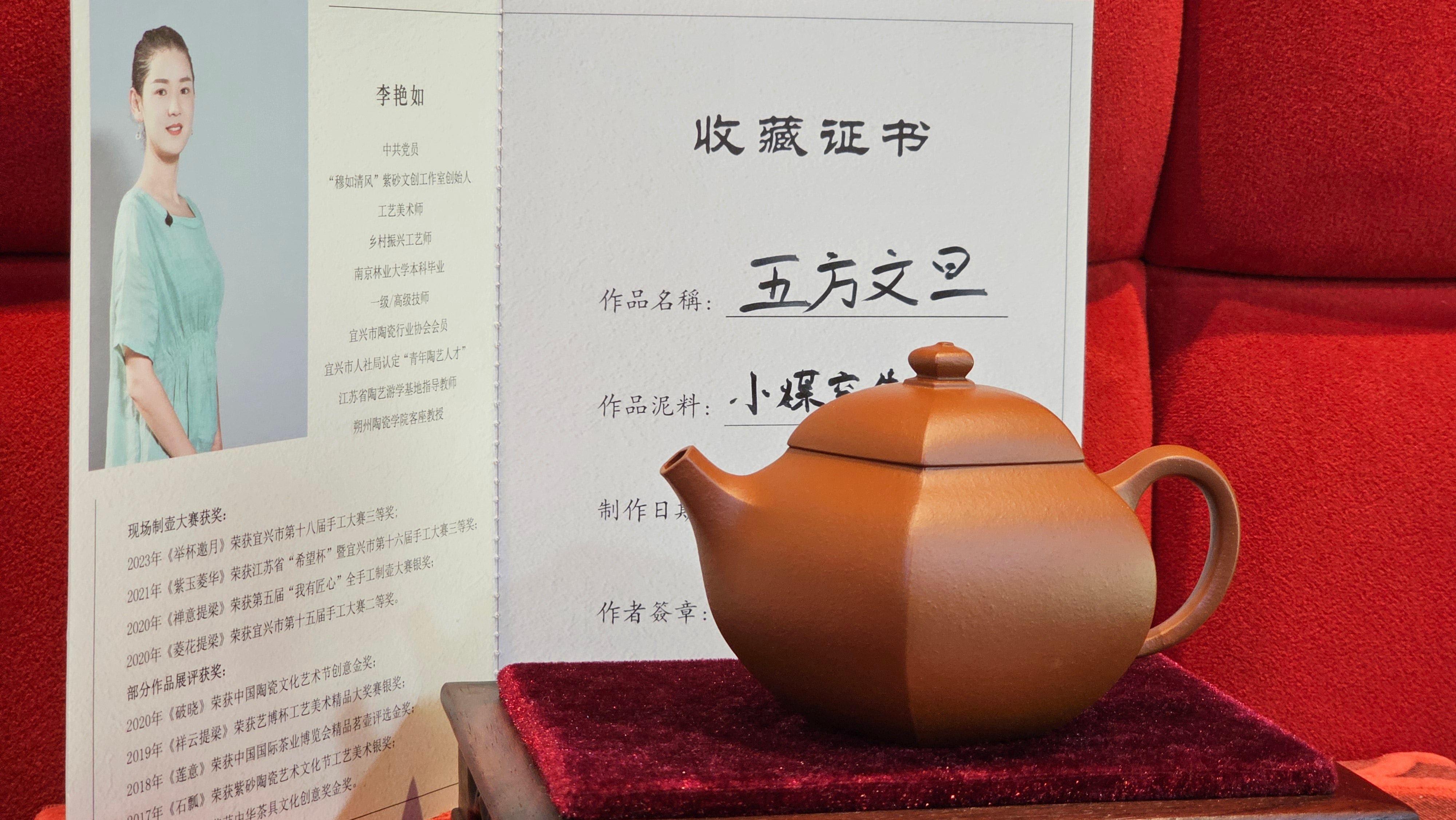 《五方文旦》"Wu Fang Wen Dan", of Xiao Mei Yao Zhu Ni 小煤窑朱泥, Fully-Handmade by L3A Consummate Master Artist Li Yan Ru 振兴技艺师兼工艺美术师, 李艳如 ~ Completed Bespoke Commissioned work for, CONGRATULATIONS: Mr T.Z.F.! Fitchburg! WI!