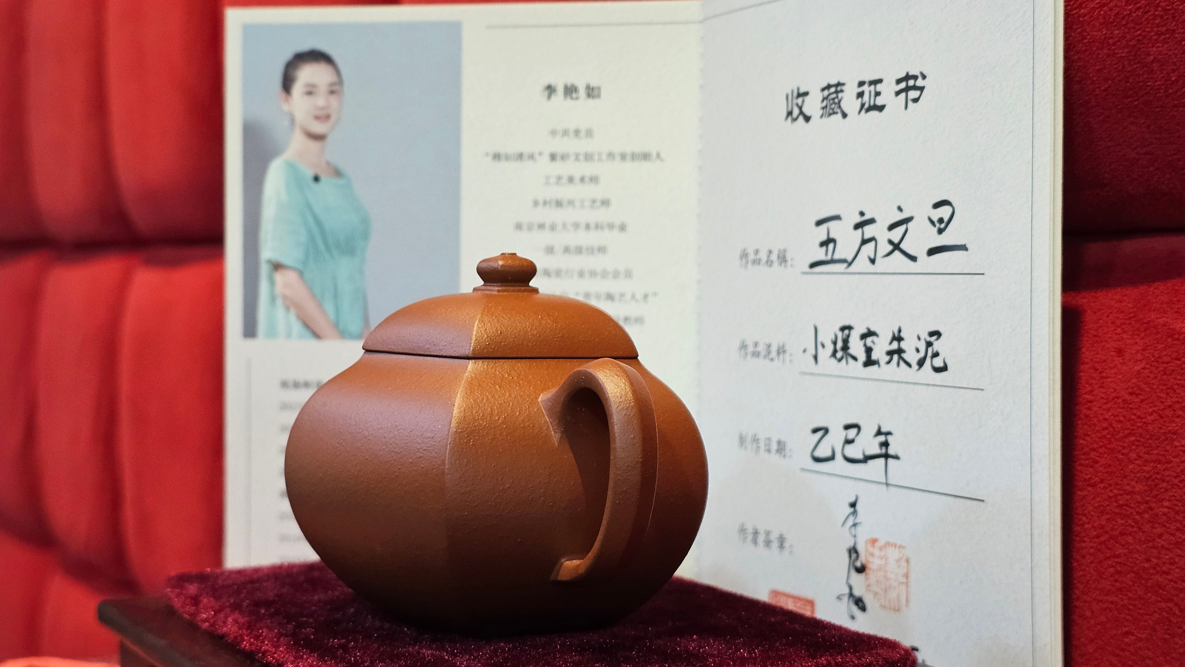 《五方文旦》"Wu Fang Wen Dan", of Xiao Mei Yao Zhu Ni 小煤窑朱泥, Fully-Handmade by L3A Consummate Master Artist Li Yan Ru 振兴技艺师兼工艺美术师, 李艳如 ~ Completed Bespoke Commissioned work for, CONGRATULATIONS: Mr T.Z.F.! Fitchburg! WI!