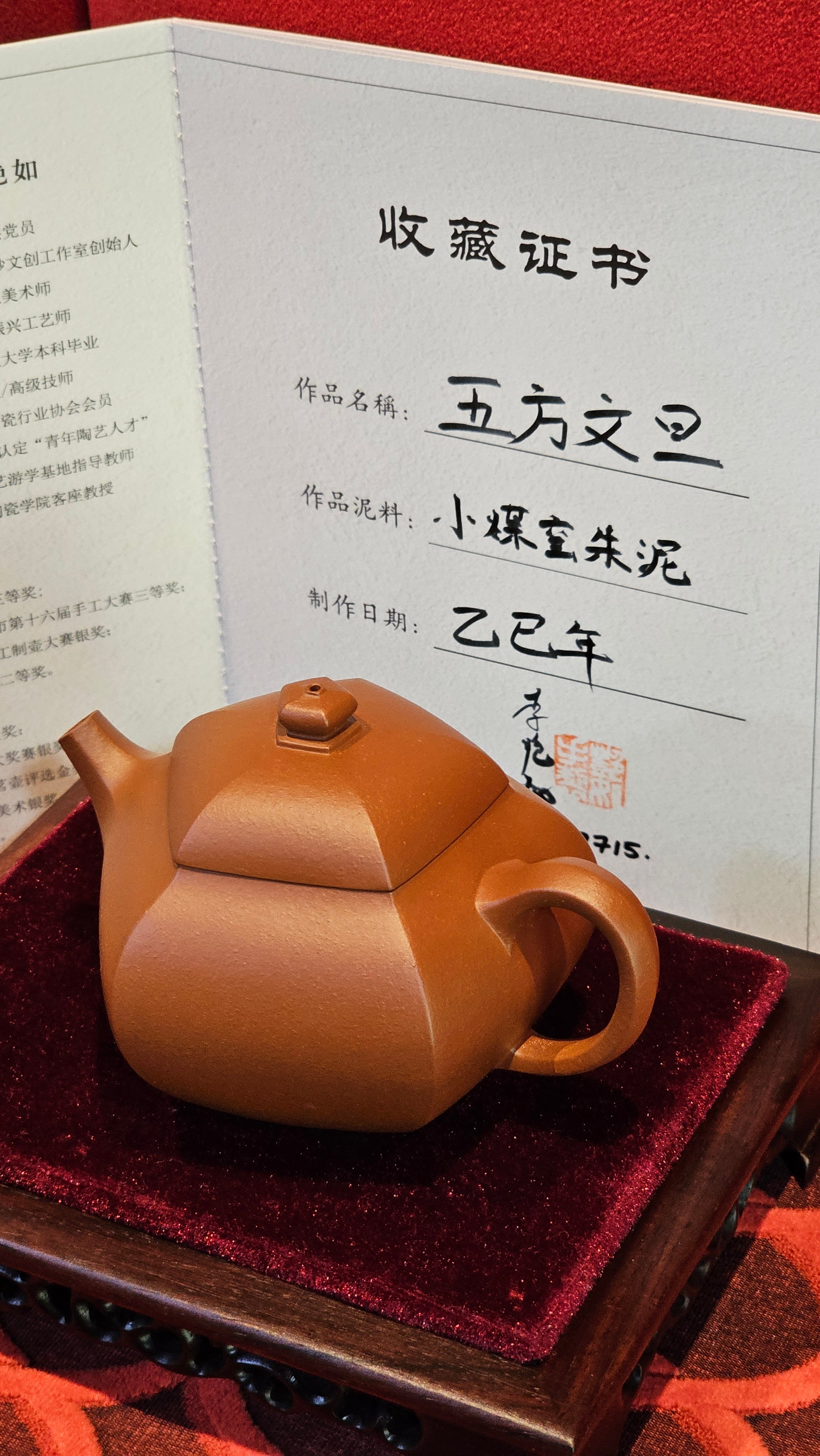 《五方文旦》"Wu Fang Wen Dan", of Xiao Mei Yao Zhu Ni 小煤窑朱泥, Fully-Handmade by L3A Consummate Master Artist Li Yan Ru 振兴技艺师兼工艺美术师, 李艳如 ~ Completed Bespoke Commissioned work for, CONGRATULATIONS: Mr T.Z.F.! Fitchburg! WI!