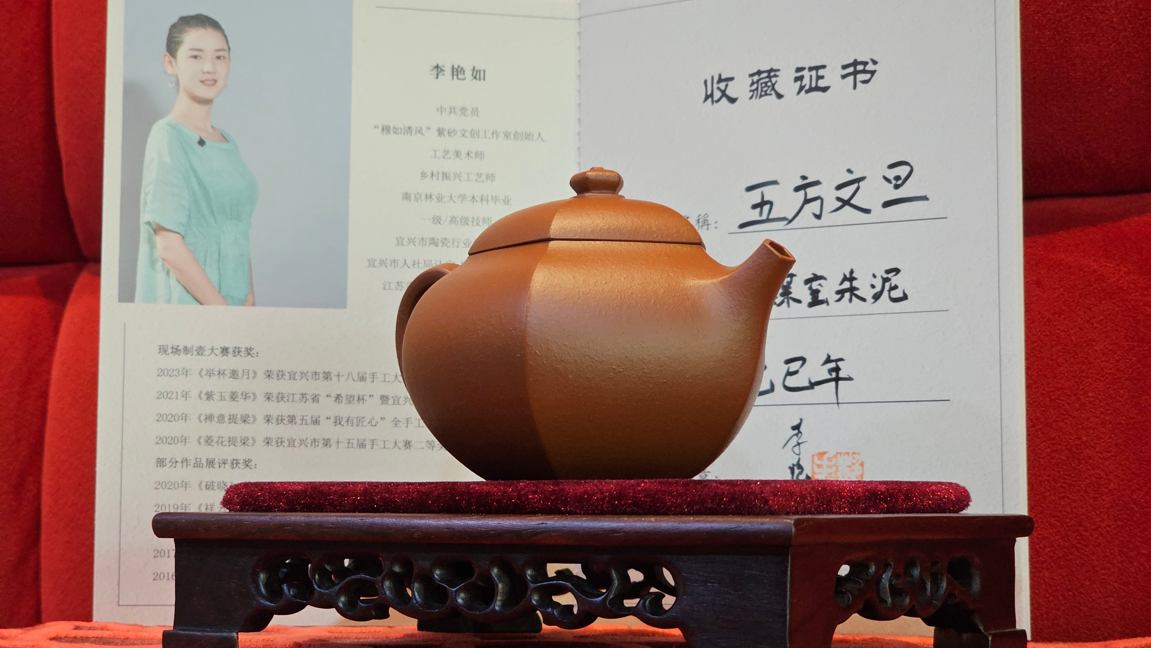 《五方文旦》"Wu Fang Wen Dan", of Xiao Mei Yao Zhu Ni 小煤窑朱泥, Fully-Handmade by L3A Consummate Master Artist Li Yan Ru 振兴技艺师兼工艺美术师, 李艳如 ~ Completed Bespoke Commissioned work for, CONGRATULATIONS: Mr T.Z.F.! Fitchburg! WI!
