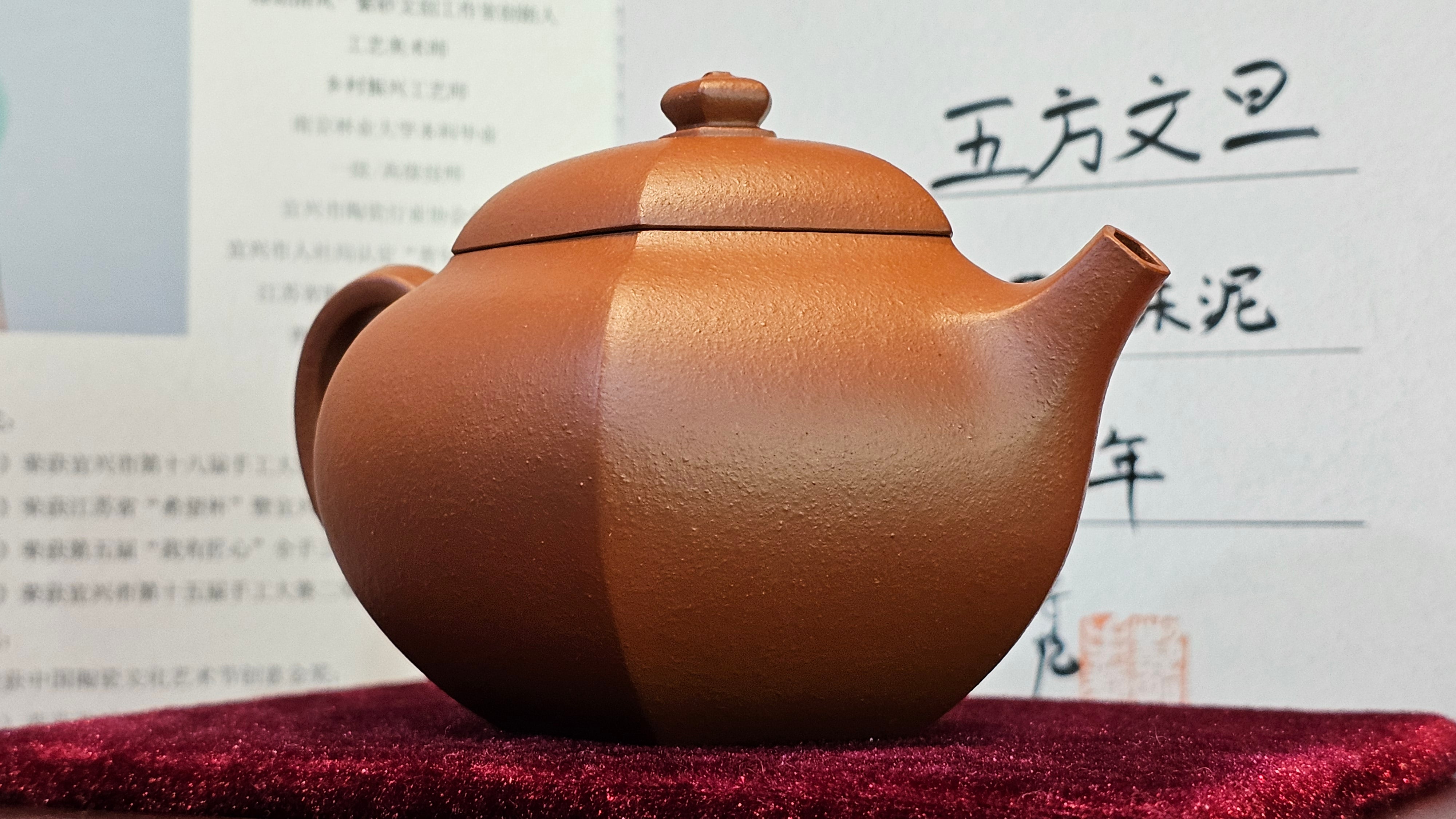 《五方文旦》"Wu Fang Wen Dan", of Xiao Mei Yao Zhu Ni 小煤窑朱泥, Fully-Handmade by L3A Consummate Master Artist Li Yan Ru 振兴技艺师兼工艺美术师, 李艳如 ~ Completed Bespoke Commissioned work for, CONGRATULATIONS: Mr T.Z.F.! Fitchburg! WI!