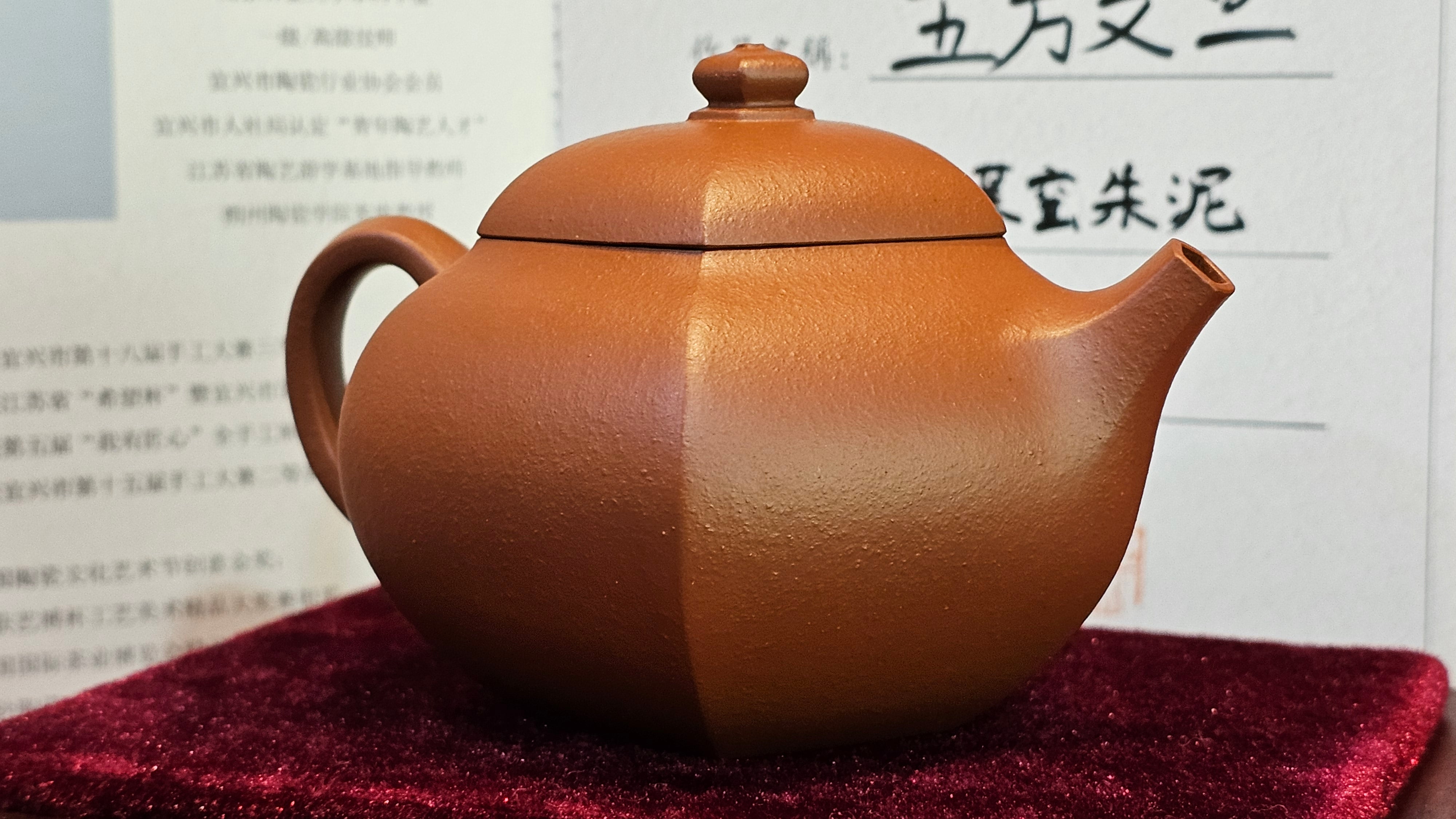 《五方文旦》"Wu Fang Wen Dan", of Xiao Mei Yao Zhu Ni 小煤窑朱泥, Fully-Handmade by L3A Consummate Master Artist Li Yan Ru 振兴技艺师兼工艺美术师, 李艳如 ~ Completed Bespoke Commissioned work for, CONGRATULATIONS: Mr T.Z.F.! Fitchburg! WI!