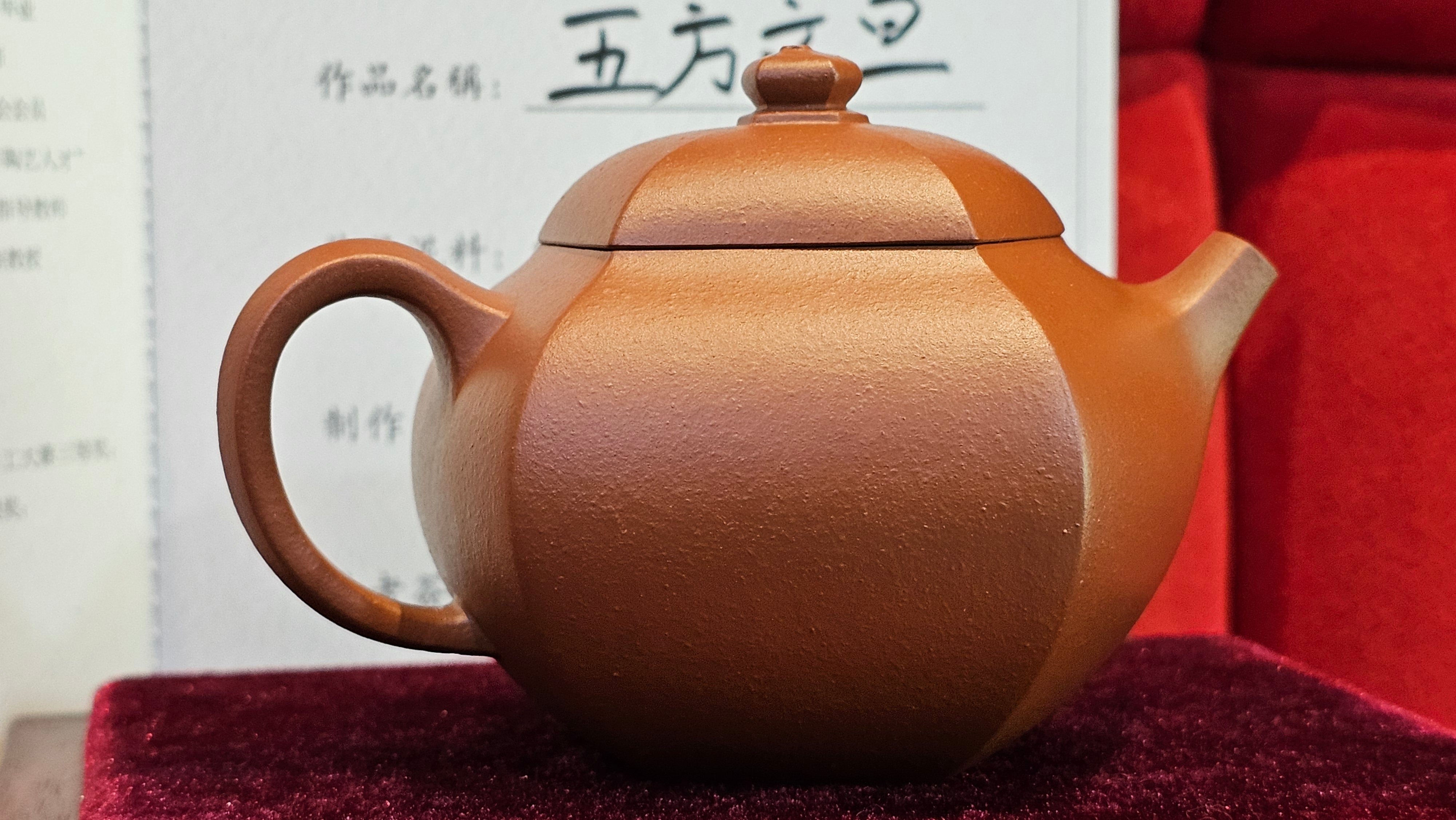《五方文旦》"Wu Fang Wen Dan", of Xiao Mei Yao Zhu Ni 小煤窑朱泥, Fully-Handmade by L3A Consummate Master Artist Li Yan Ru 振兴技艺师兼工艺美术师, 李艳如 ~ Completed Bespoke Commissioned work for, CONGRATULATIONS: Mr T.Z.F.! Fitchburg! WI!