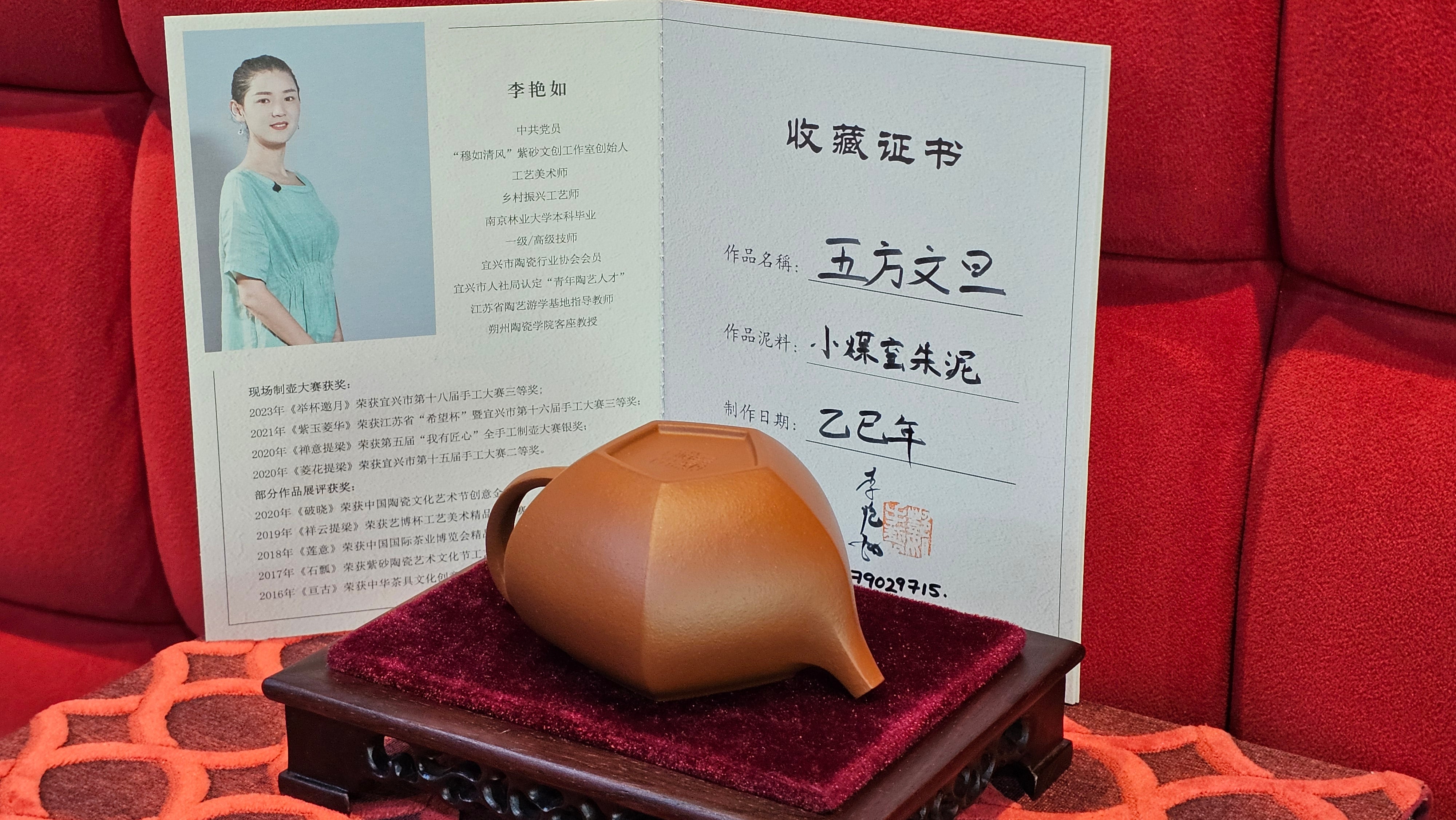 《五方文旦》"Wu Fang Wen Dan", of Xiao Mei Yao Zhu Ni 小煤窑朱泥, Fully-Handmade by L3A Consummate Master Artist Li Yan Ru 振兴技艺师兼工艺美术师, 李艳如 ~ Completed Bespoke Commissioned work for, CONGRATULATIONS: Mr T.Z.F.! Fitchburg! WI!
