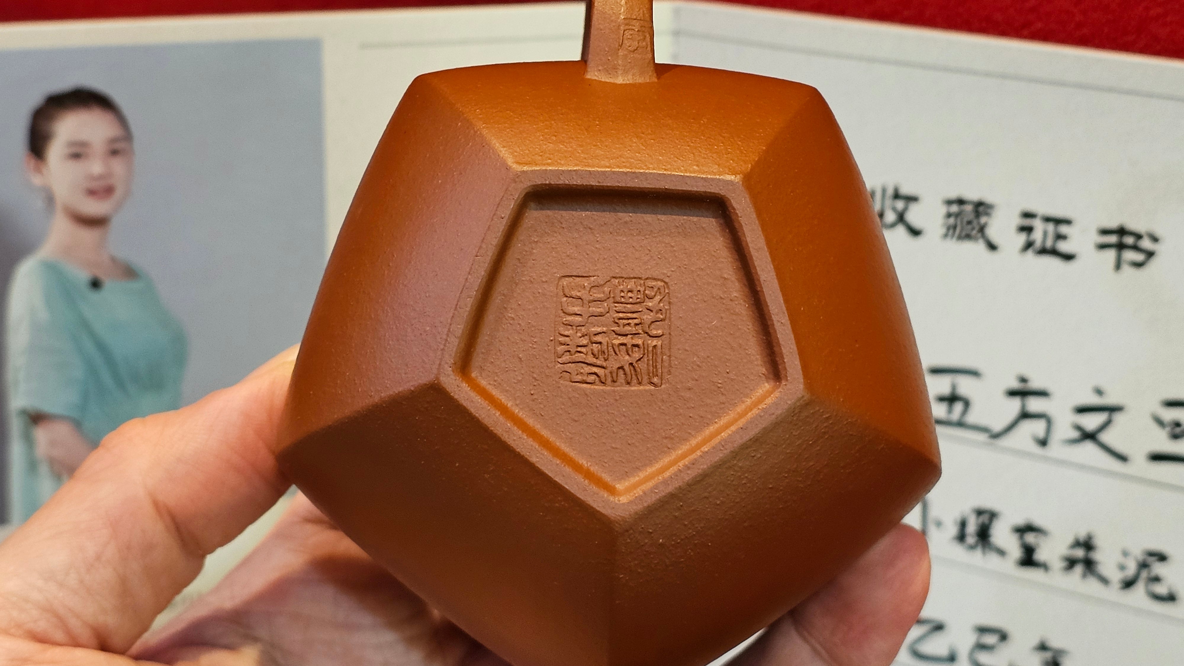 《五方文旦》"Wu Fang Wen Dan", of Xiao Mei Yao Zhu Ni 小煤窑朱泥, Fully-Handmade by L3A Consummate Master Artist Li Yan Ru 振兴技艺师兼工艺美术师, 李艳如 ~ Completed Bespoke Commissioned work for, CONGRATULATIONS: Mr T.Z.F.! Fitchburg! WI!