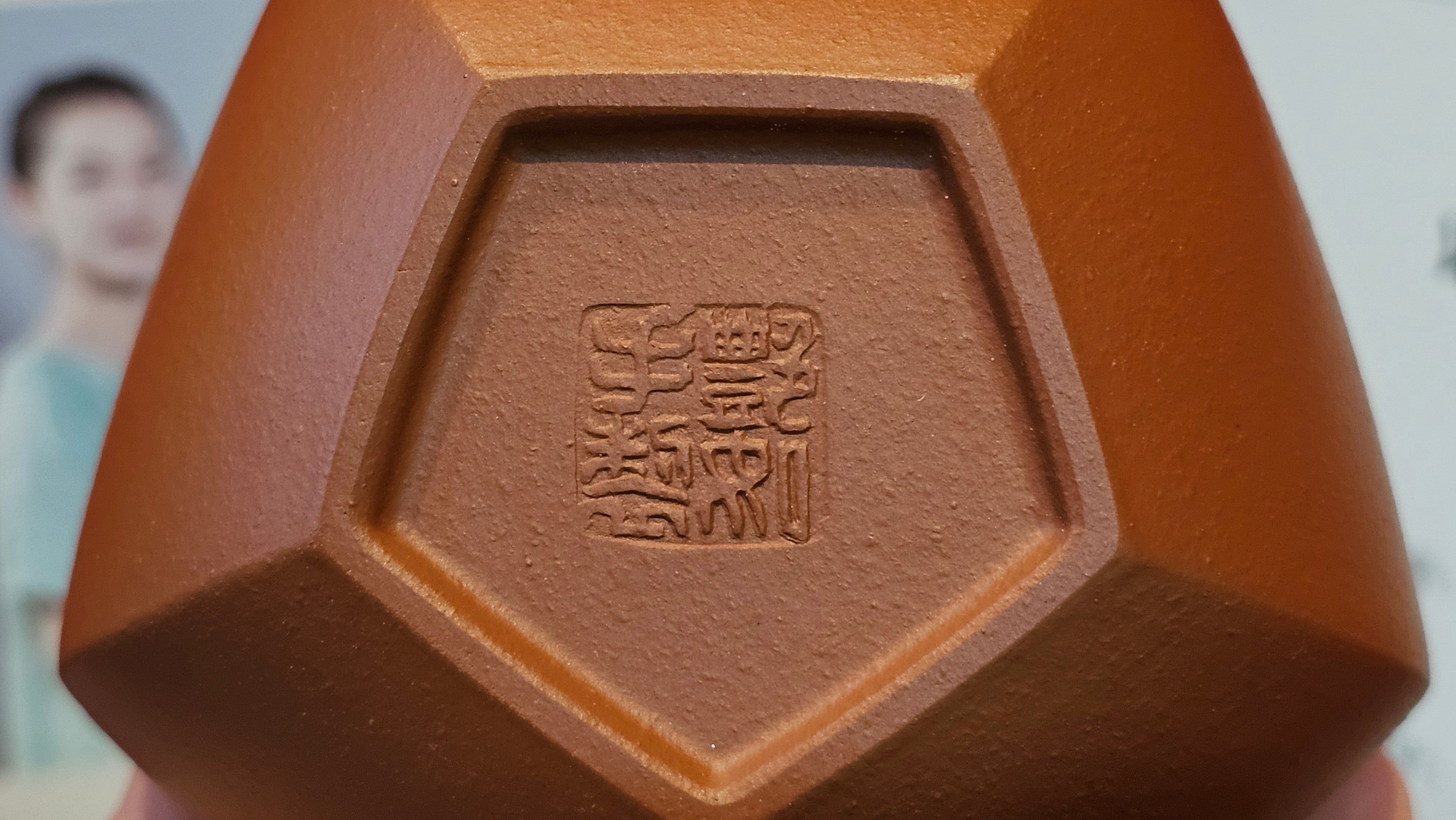 《五方文旦》"Wu Fang Wen Dan", of Xiao Mei Yao Zhu Ni 小煤窑朱泥, Fully-Handmade by L3A Consummate Master Artist Li Yan Ru 振兴技艺师兼工艺美术师, 李艳如 ~ Completed Bespoke Commissioned work for, CONGRATULATIONS: Mr T.Z.F.! Fitchburg! WI!