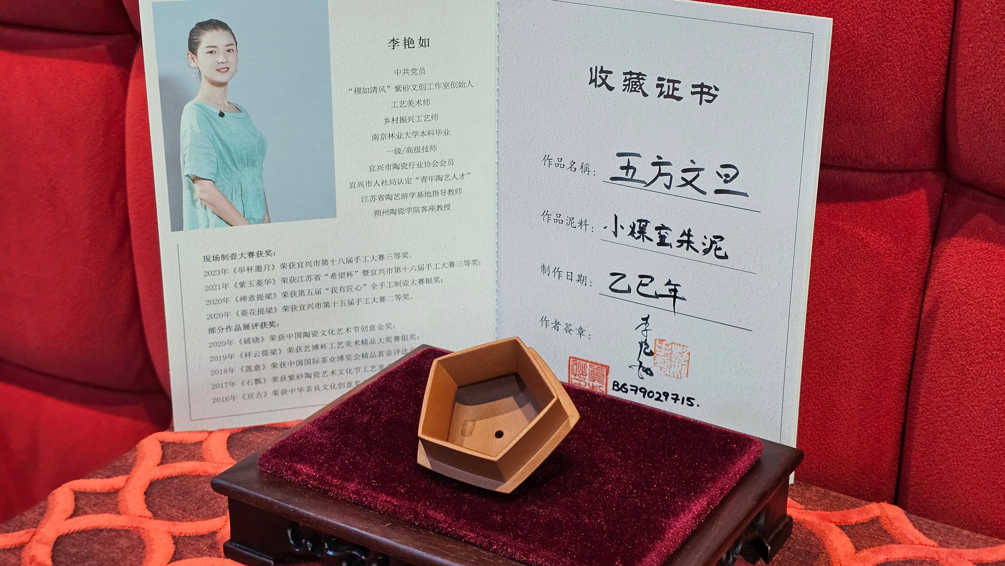 《五方文旦》"Wu Fang Wen Dan", of Xiao Mei Yao Zhu Ni 小煤窑朱泥, Fully-Handmade by L3A Consummate Master Artist Li Yan Ru 振兴技艺师兼工艺美术师, 李艳如 ~ Completed Bespoke Commissioned work for, CONGRATULATIONS: Mr T.Z.F.! Fitchburg! WI!