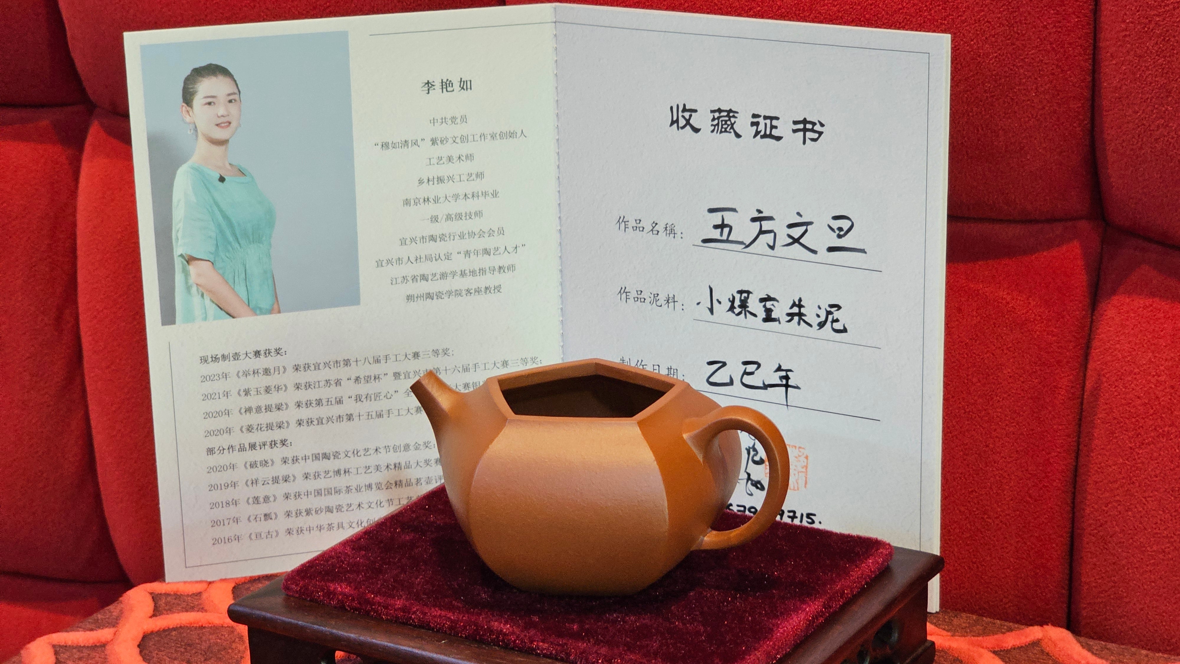《五方文旦》"Wu Fang Wen Dan", of Xiao Mei Yao Zhu Ni 小煤窑朱泥, Fully-Handmade by L3A Consummate Master Artist Li Yan Ru 振兴技艺师兼工艺美术师, 李艳如 ~ Completed Bespoke Commissioned work for, CONGRATULATIONS: Mr T.Z.F.! Fitchburg! WI!
