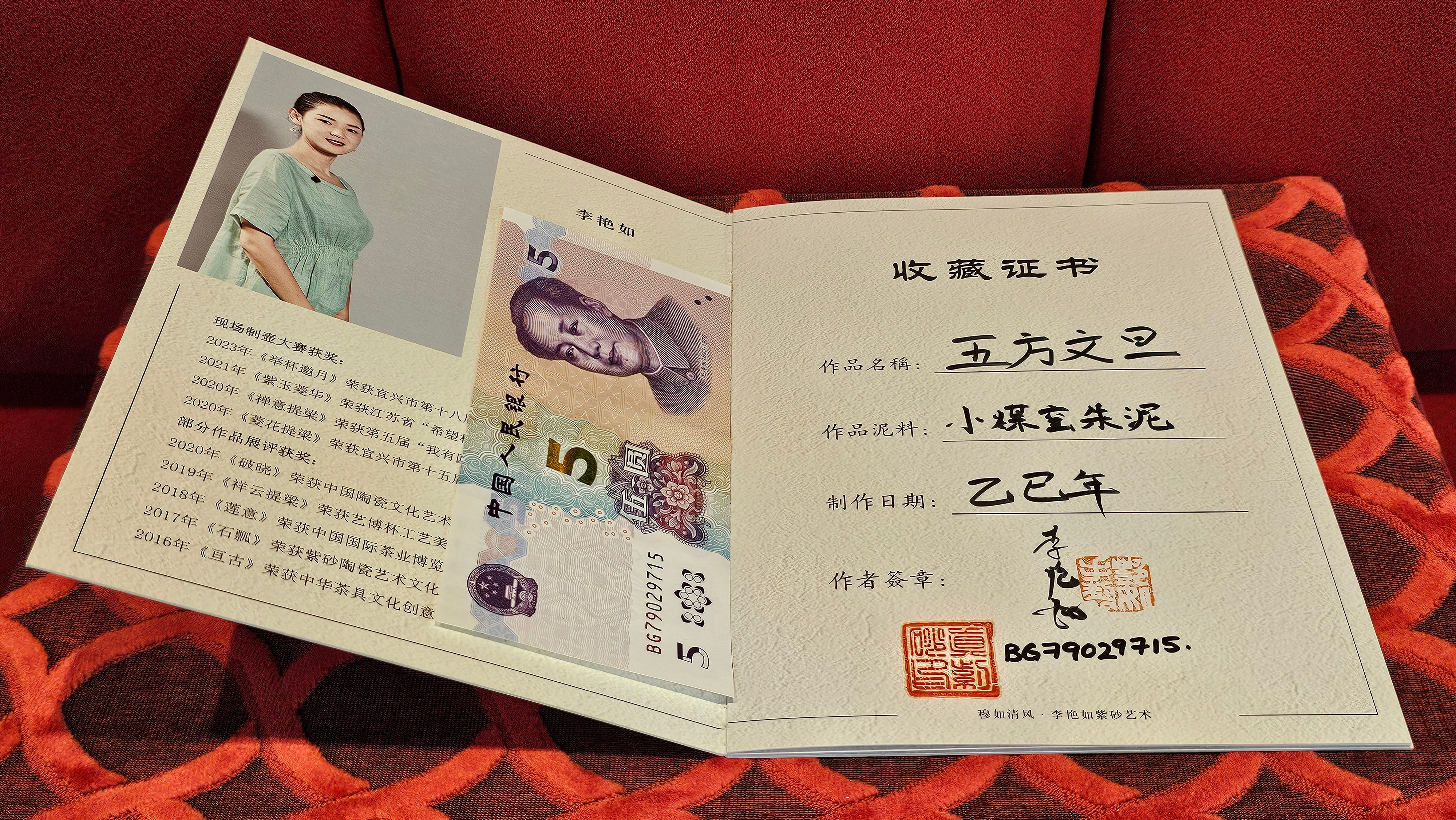 《五方文旦》"Wu Fang Wen Dan", of Xiao Mei Yao Zhu Ni 小煤窑朱泥, Fully-Handmade by L3A Consummate Master Artist Li Yan Ru 振兴技艺师兼工艺美术师, 李艳如 ~ Completed Bespoke Commissioned work for, CONGRATULATIONS: Mr T.Z.F.! Fitchburg! WI!