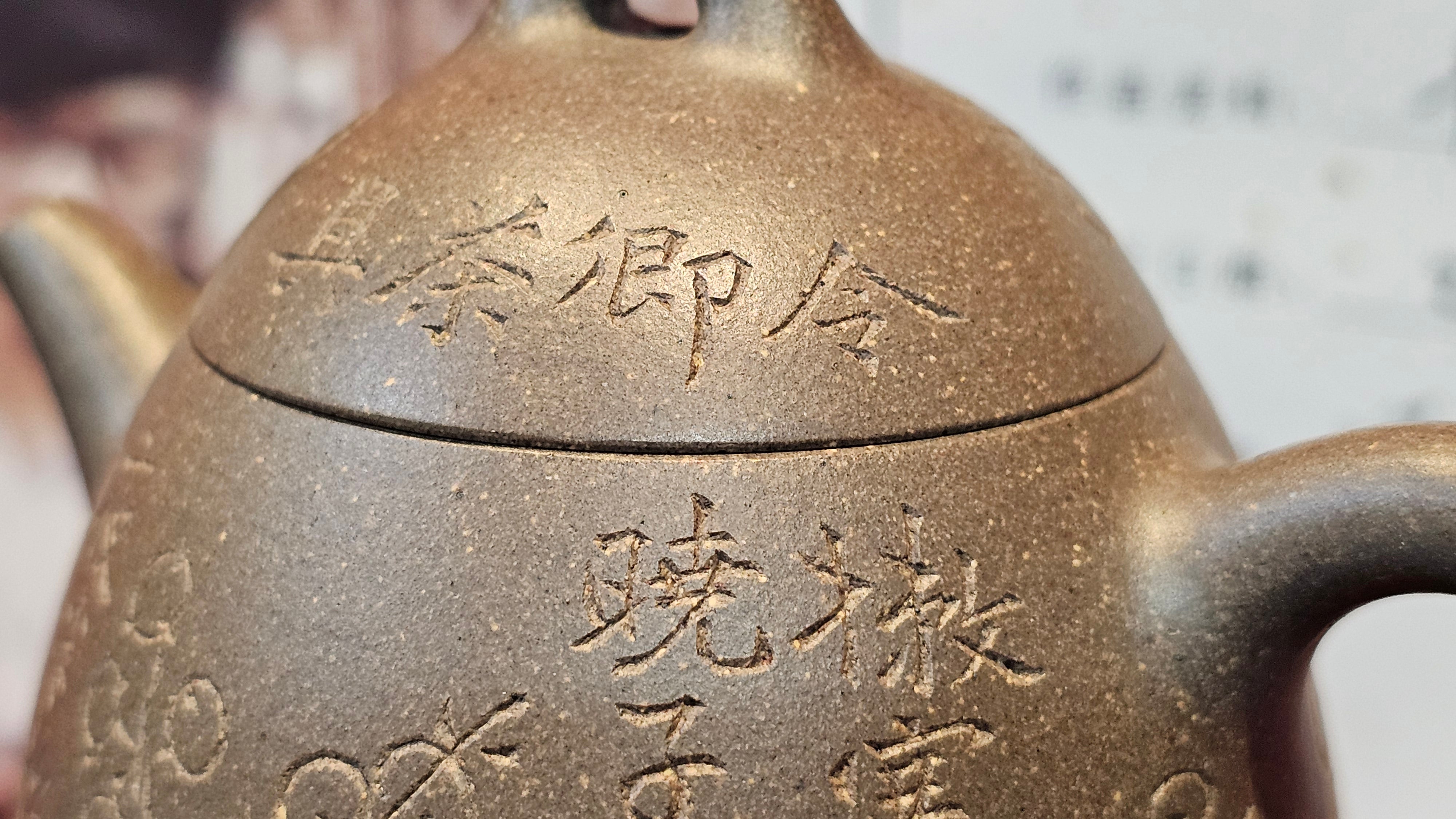 《秦权》"Qin Quan", 155.9ml, by L4 Assoc Master Artist Zhang Ke, Using Our Cao Family's Famous Qing Hui Duan Ni ~ Used and Endorsed by Premier Master Cao An Xiang 紫砂香炉一人曹安祥 ~ Congrats to Kungfu Master Mr J.G.! 1236hrs 31st Oct 2025, New Orleans, LA!