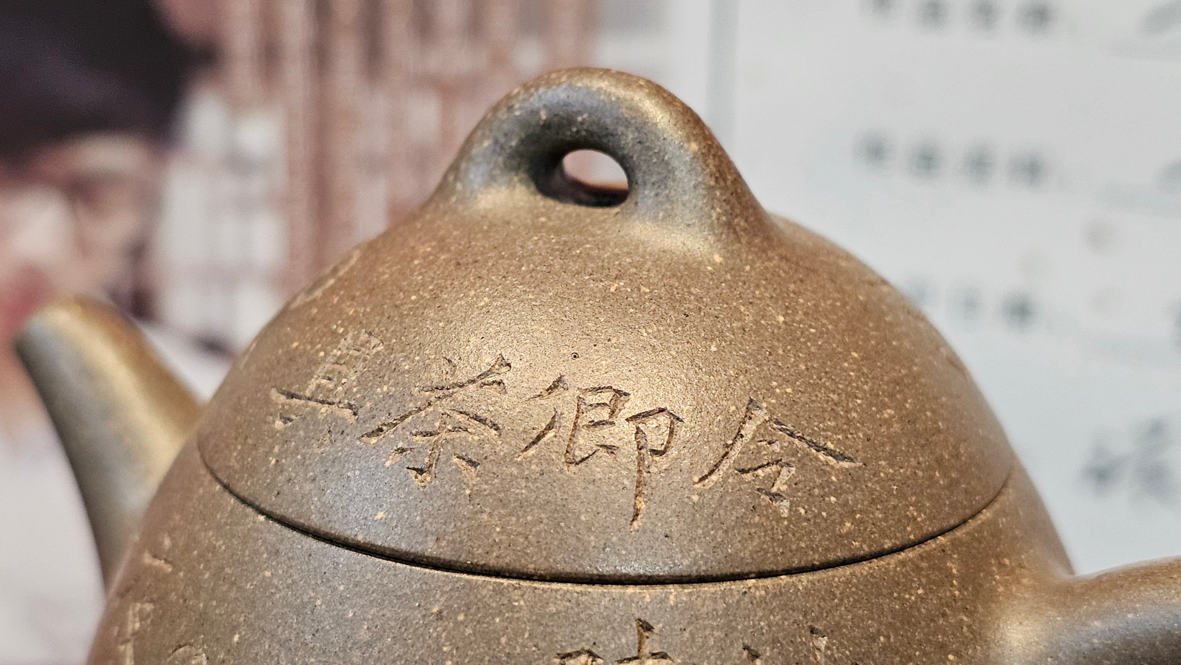 《秦权》"Qin Quan", 155.9ml, by L4 Assoc Master Artist Zhang Ke, Using Our Cao Family's Famous Qing Hui Duan Ni ~ Used and Endorsed by Premier Master Cao An Xiang 紫砂香炉一人曹安祥 ~ Congrats to Kungfu Master Mr J.G.! 1236hrs 31st Oct 2025, New Orleans, LA!