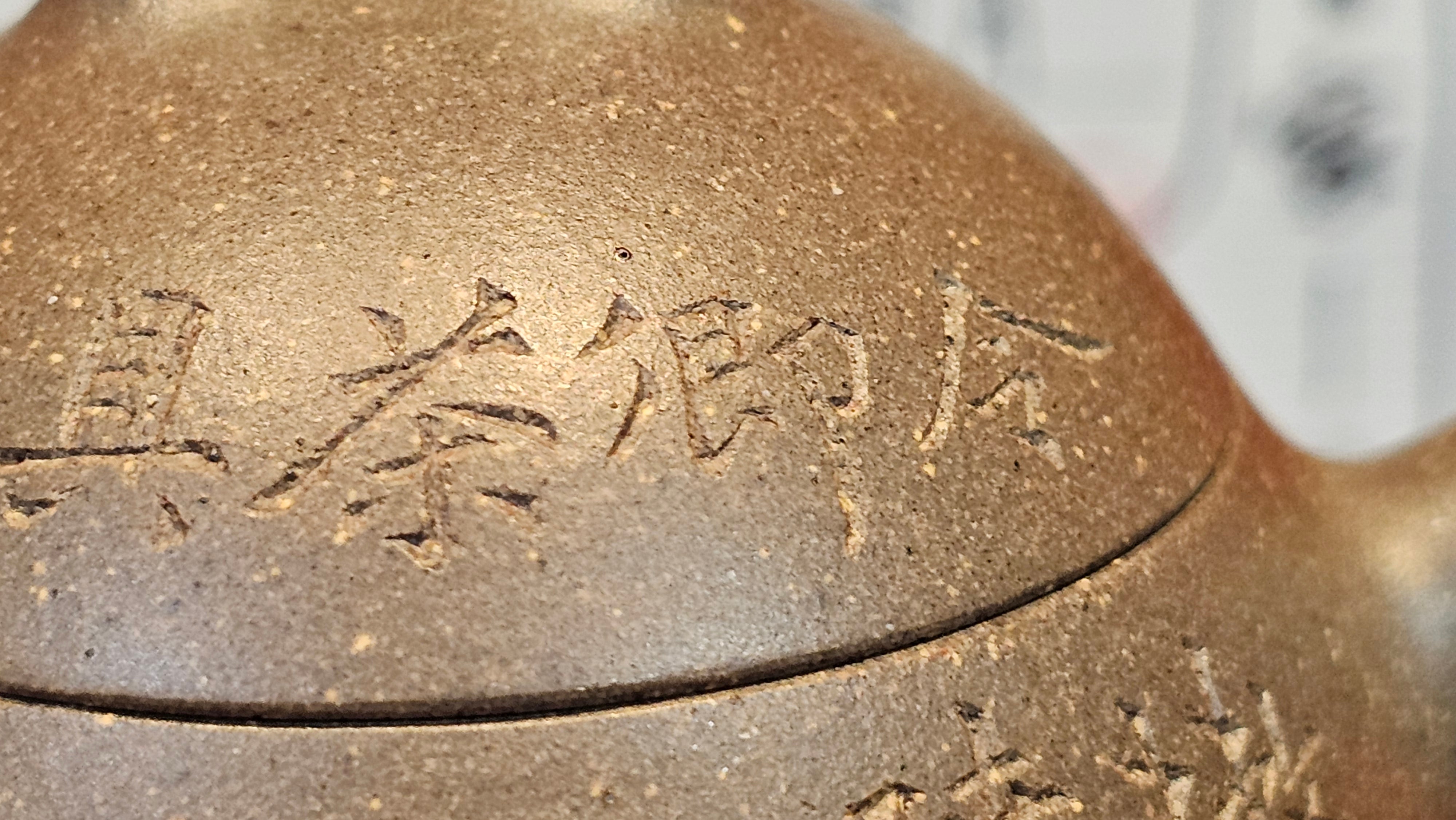 《秦权》"Qin Quan", 155.9ml, by L4 Assoc Master Artist Zhang Ke, Using Our Cao Family's Famous Qing Hui Duan Ni ~ Used and Endorsed by Premier Master Cao An Xiang 紫砂香炉一人曹安祥 ~ Congrats to Kungfu Master Mr J.G.! 1236hrs 31st Oct 2025, New Orleans, LA!