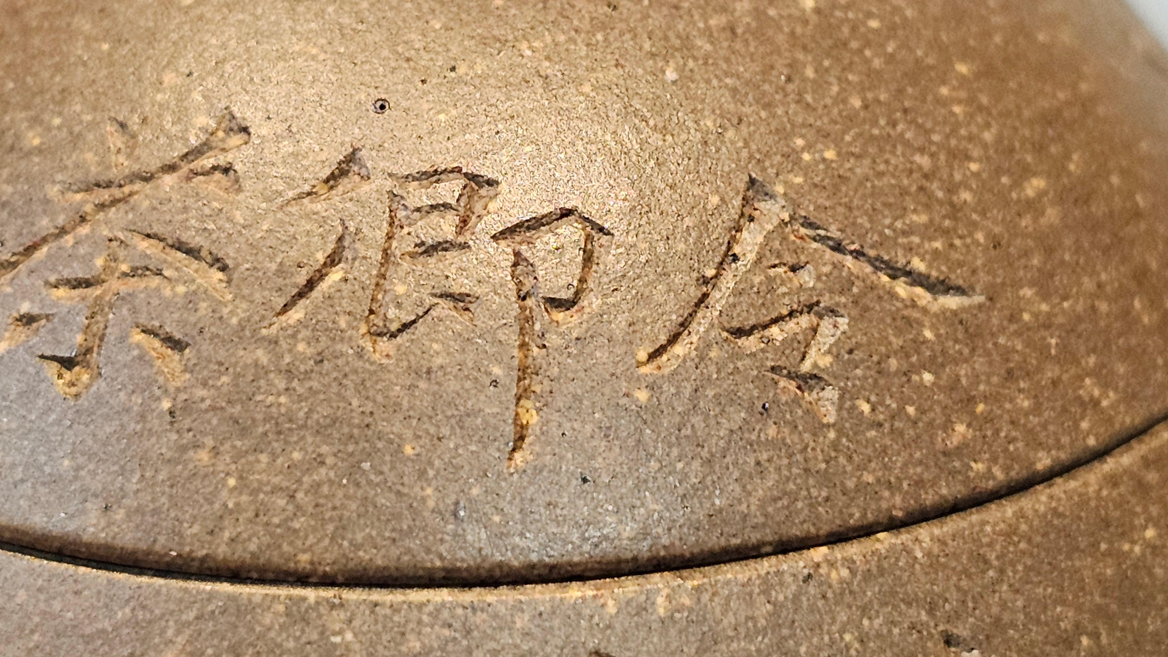 《秦权》"Qin Quan", 155.9ml, by L4 Assoc Master Artist Zhang Ke, Using Our Cao Family's Famous Qing Hui Duan Ni ~ Used and Endorsed by Premier Master Cao An Xiang 紫砂香炉一人曹安祥 ~ Congrats to Kungfu Master Mr J.G.! 1236hrs 31st Oct 2025, New Orleans, LA!