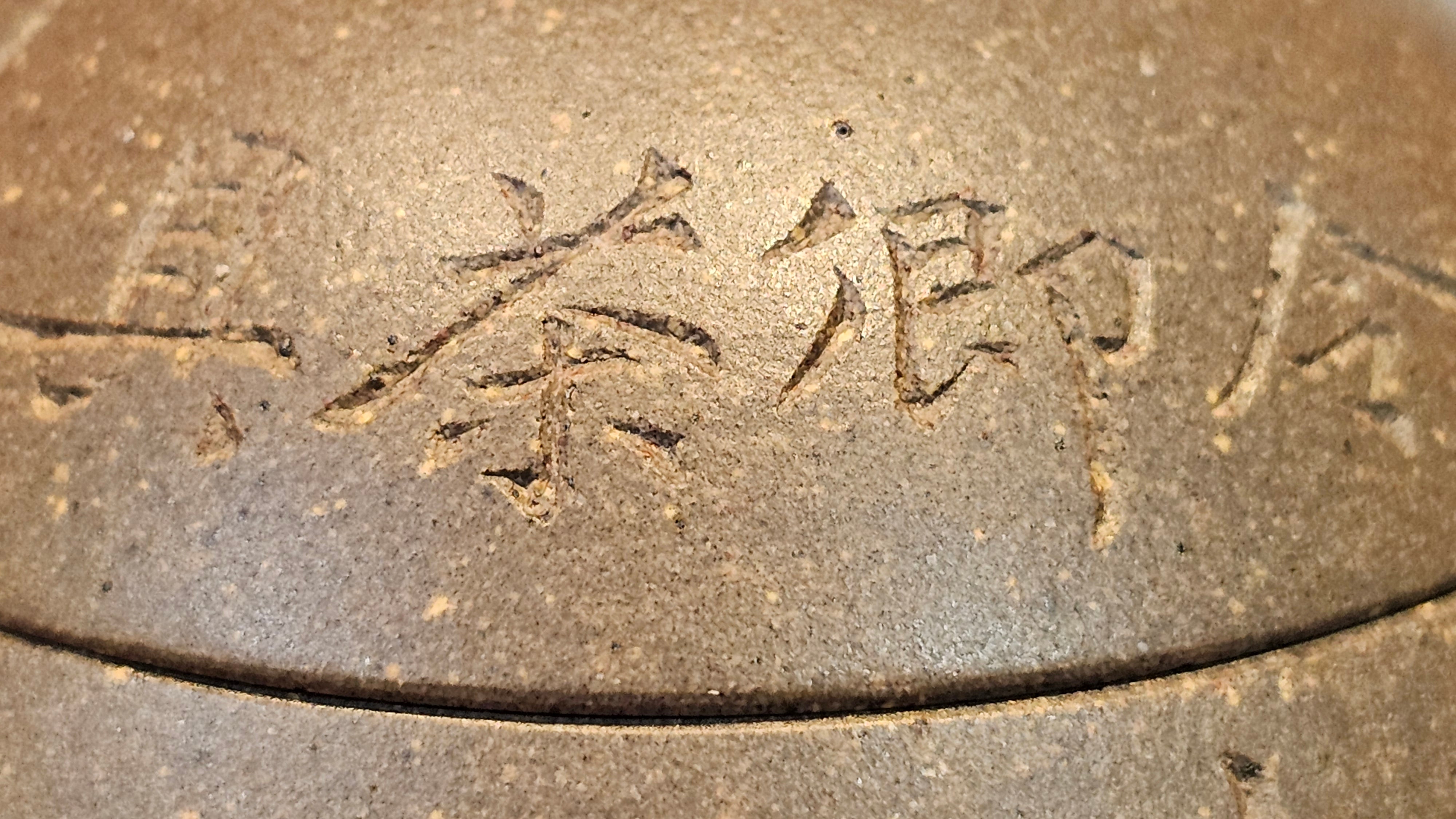 《秦权》"Qin Quan", 155.9ml, by L4 Assoc Master Artist Zhang Ke, Using Our Cao Family's Famous Qing Hui Duan Ni ~ Used and Endorsed by Premier Master Cao An Xiang 紫砂香炉一人曹安祥 ~ Congrats to Kungfu Master Mr J.G.! 1236hrs 31st Oct 2025, New Orleans, LA!