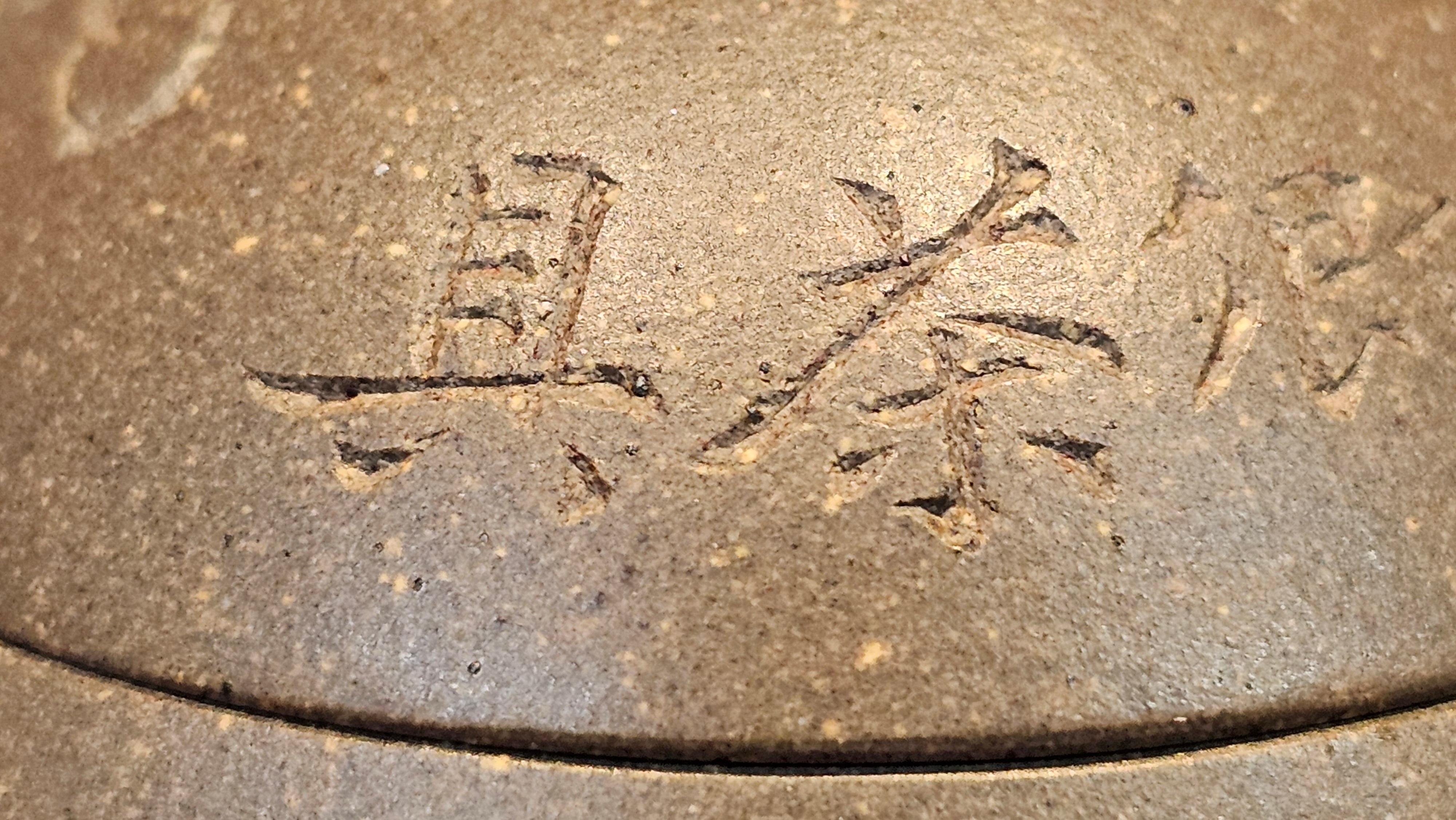 《秦权》"Qin Quan", 155.9ml, by L4 Assoc Master Artist Zhang Ke, Using Our Cao Family's Famous Qing Hui Duan Ni ~ Used and Endorsed by Premier Master Cao An Xiang 紫砂香炉一人曹安祥 ~ Congrats to Kungfu Master Mr J.G.! 1236hrs 31st Oct 2025, New Orleans, LA!